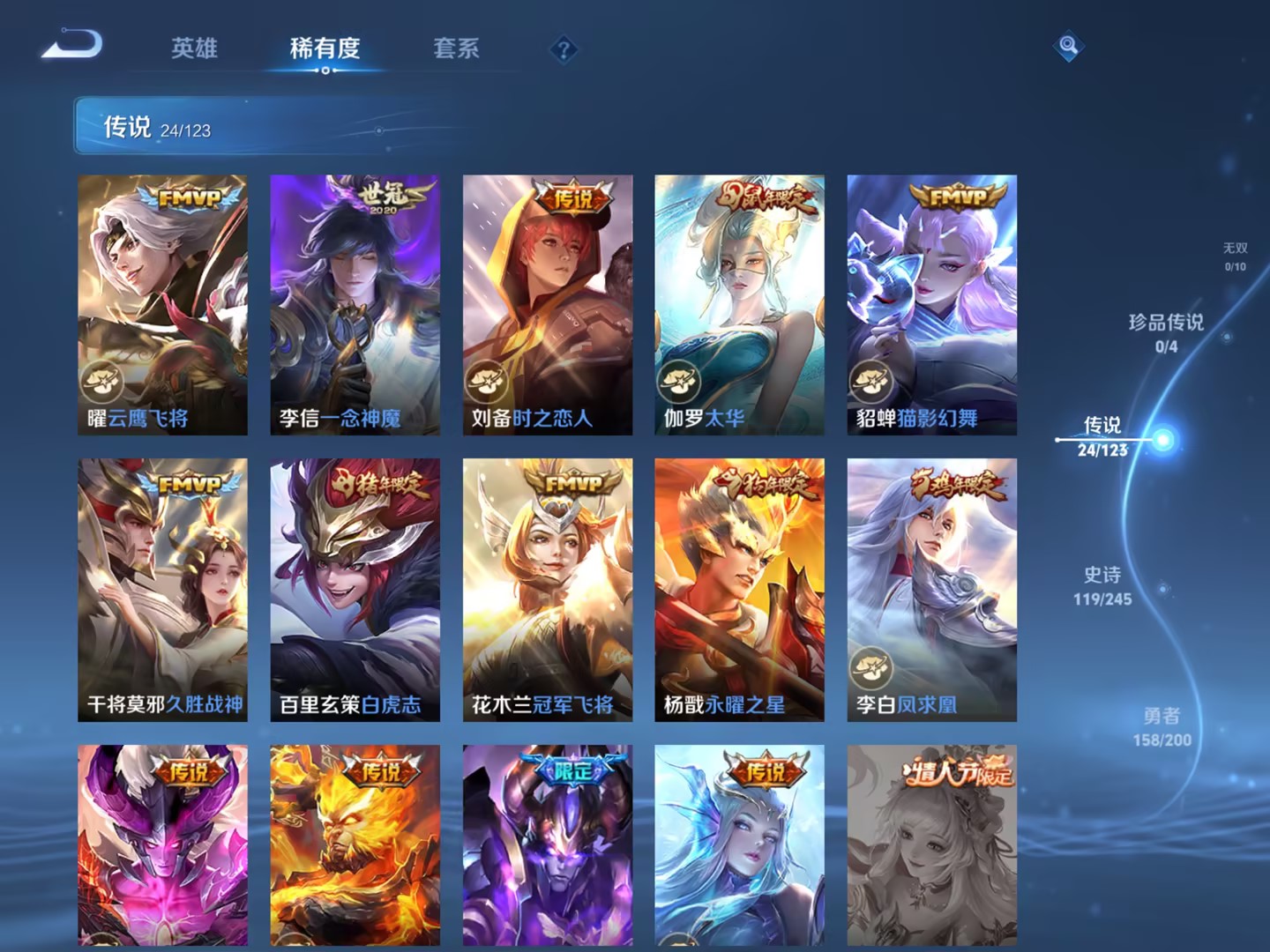 可二次【386皮肤24传说4水晶3星元4金标】苹果QQ-123英雄-386皮肤【4水晶】 武则天 弑枪猎影 天鹅之梦 杀手不太冷【星元皮肤】幻海之心 幽冥火 幽冥之眼【传说皮肤】白虎志 愿照·九州拓
