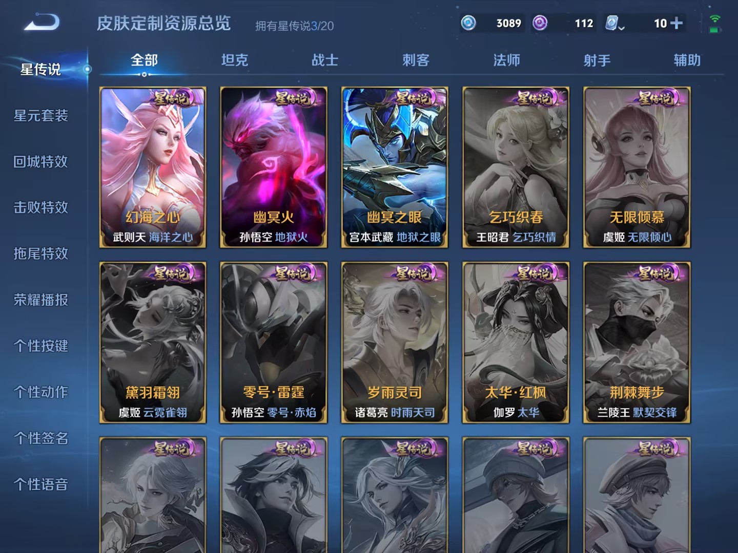 可二次【386皮肤24传说4水晶3星元4金标】苹果QQ-123英雄-386皮肤【4水晶】 武则天 弑枪猎影 天鹅之梦 杀手不太冷【星元皮肤】幻海之心 幽冥火 幽冥之眼【传说皮肤】白虎志 愿照·九州拓