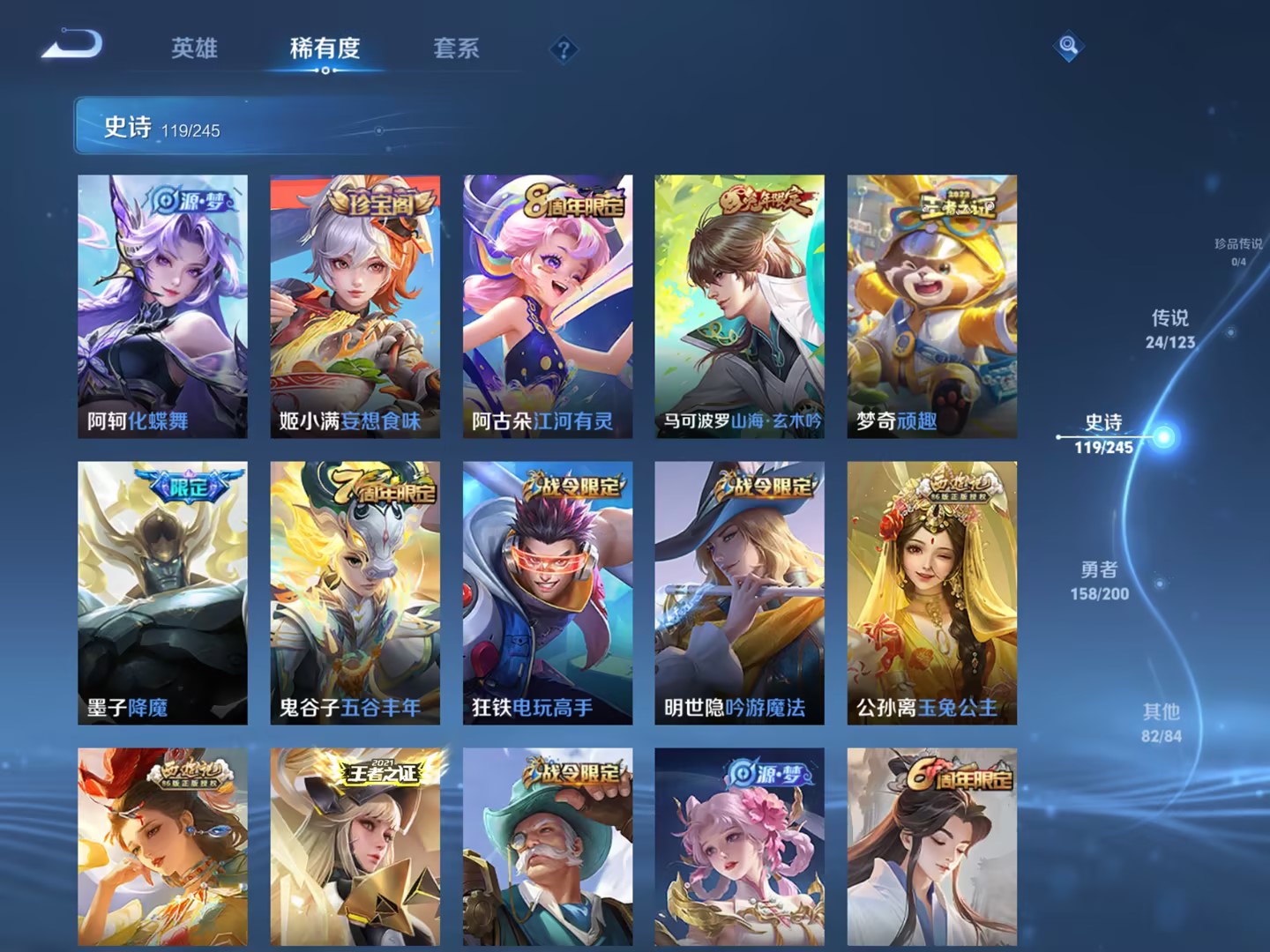 可二次【386皮肤24传说4水晶3星元4金标】苹果QQ-123英雄-386皮肤【4水晶】 武则天 弑枪猎影 天鹅之梦 杀手不太冷【星元皮肤】幻海之心 幽冥火 幽冥之眼【传说皮肤】白虎志 愿照·九州拓