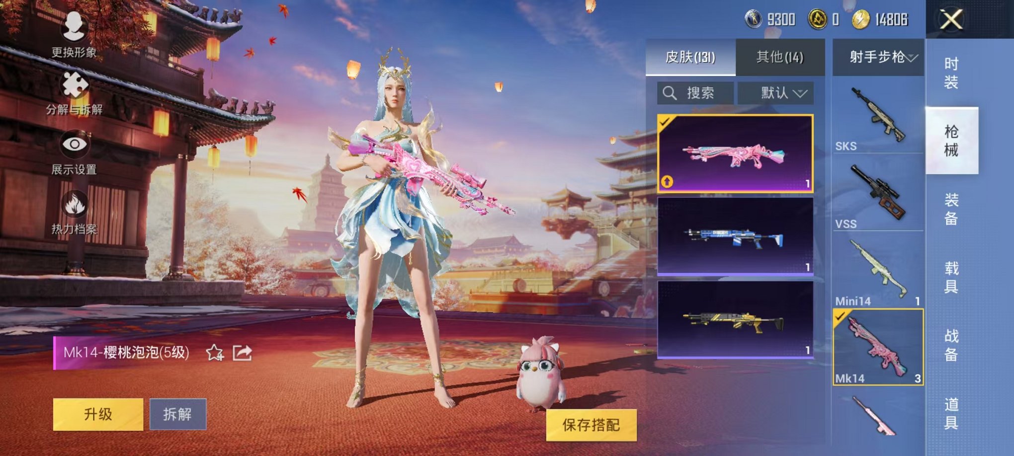 可二次【5特效枪2粉装】 安卓Q区-41290热力值-7印记-96套装-131枪皮 【2粉装】 拂晓神骑 金丰海韵【5特效枪】 Mk14-樱桃泡泡(5级) M762-青锋波束(5级) Kar98K-