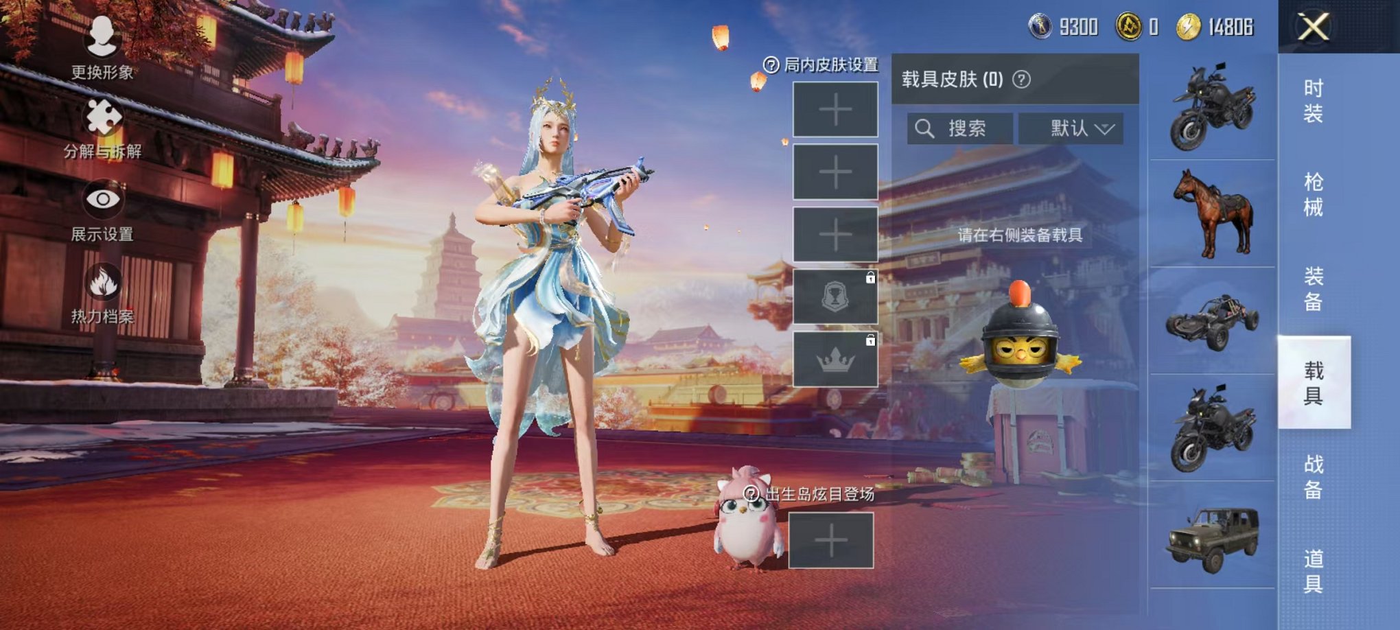 可二次【5特效枪2粉装】 安卓Q区-41290热力值-7印记-96套装-131枪皮 【2粉装】 拂晓神骑 金丰海韵【5特效枪】 Mk14-樱桃泡泡(5级) M762-青锋波束(5级) Kar98K-