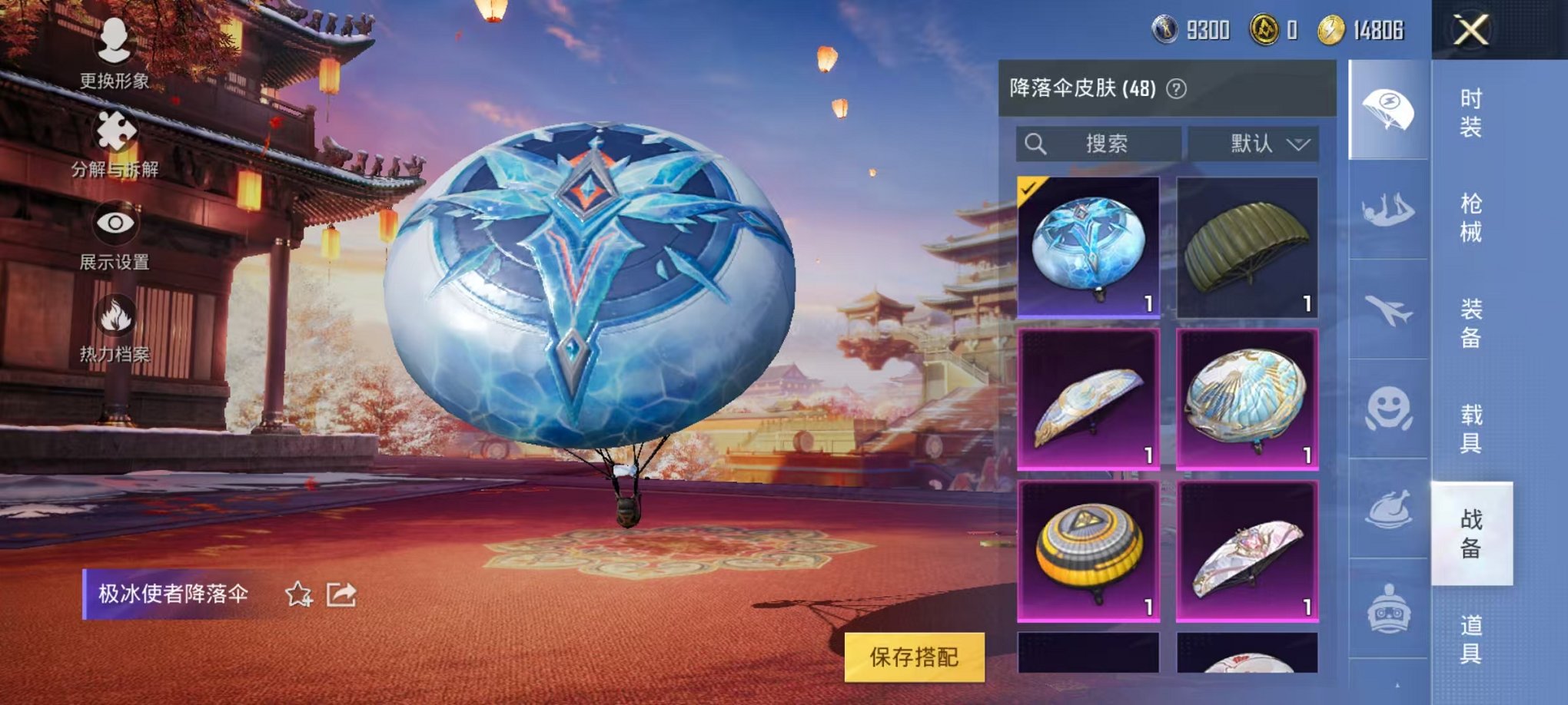 可二次【5特效枪2粉装】 安卓Q区-41290热力值-7印记-96套装-131枪皮 【2粉装】 拂晓神骑 金丰海韵【5特效枪】 Mk14-樱桃泡泡(5级) M762-青锋波束(5级) Kar98K-