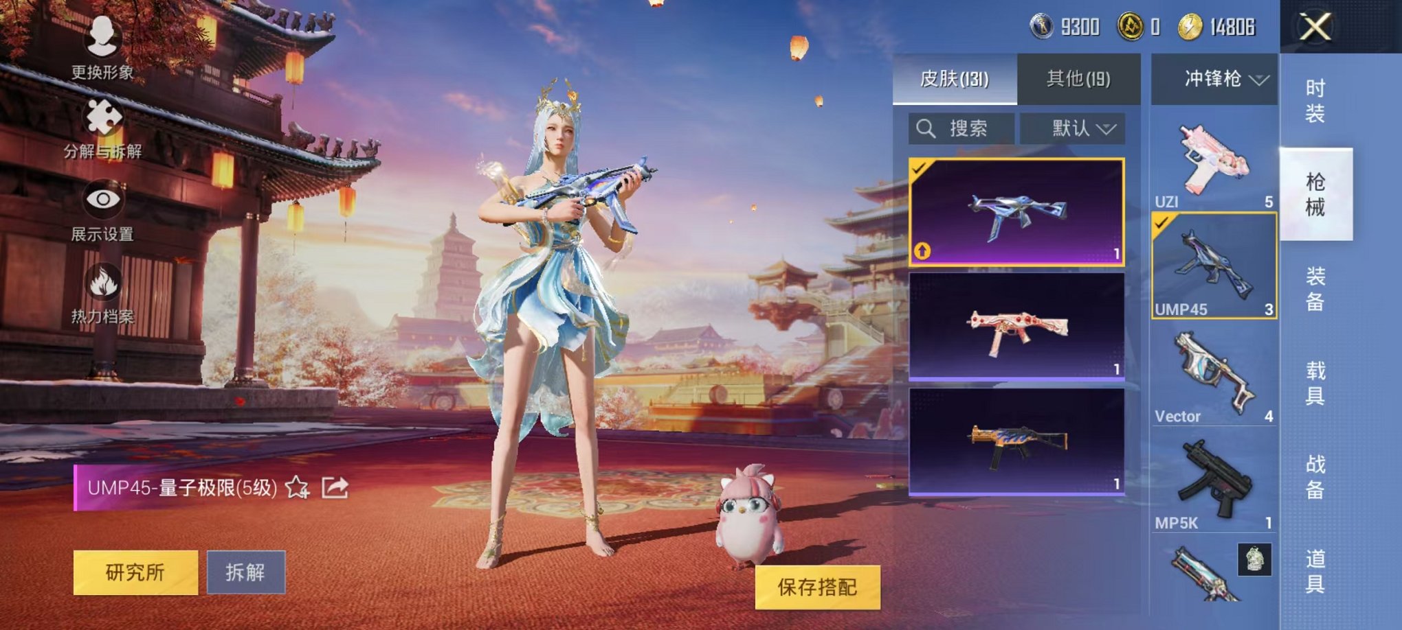 可二次【5特效枪2粉装】 安卓Q区-41290热力值-7印记-96套装-131枪皮 【2粉装】 拂晓神骑 金丰海韵【5特效枪】 Mk14-樱桃泡泡(5级) M762-青锋波束(5级) Kar98K-