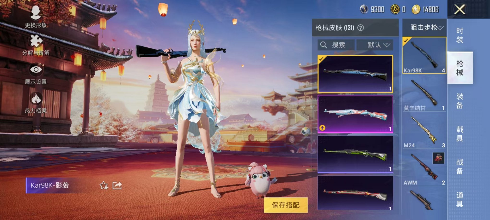 可二次【5特效枪2粉装】 安卓Q区-41290热力值-7印记-96套装-131枪皮 【2粉装】 拂晓神骑 金丰海韵【5特效枪】 Mk14-樱桃泡泡(5级) M762-青锋波束(5级) Kar98K-