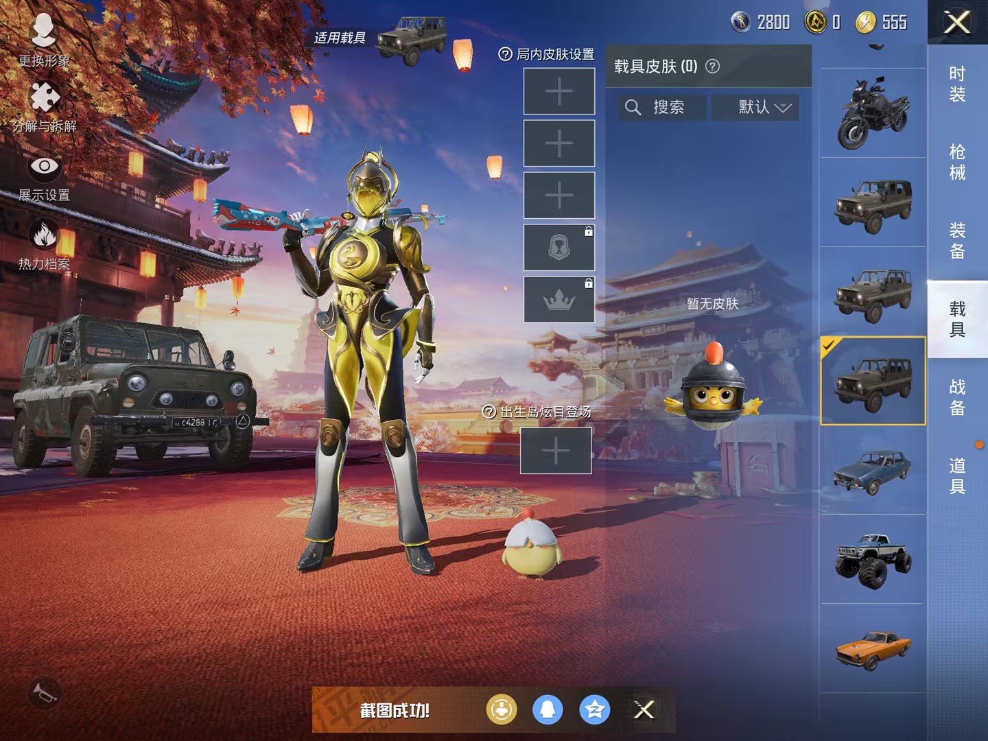 可二次【1粉装1特效枪】 苹果Q区-24222热力值-3印记-80套装-85枪皮 【1粉装】 光明术士【1特效枪】 Kar98K-巳巳如意(5级)【41热门】 破蛋小黄鸡 白色伏地魔 SS25特训 
