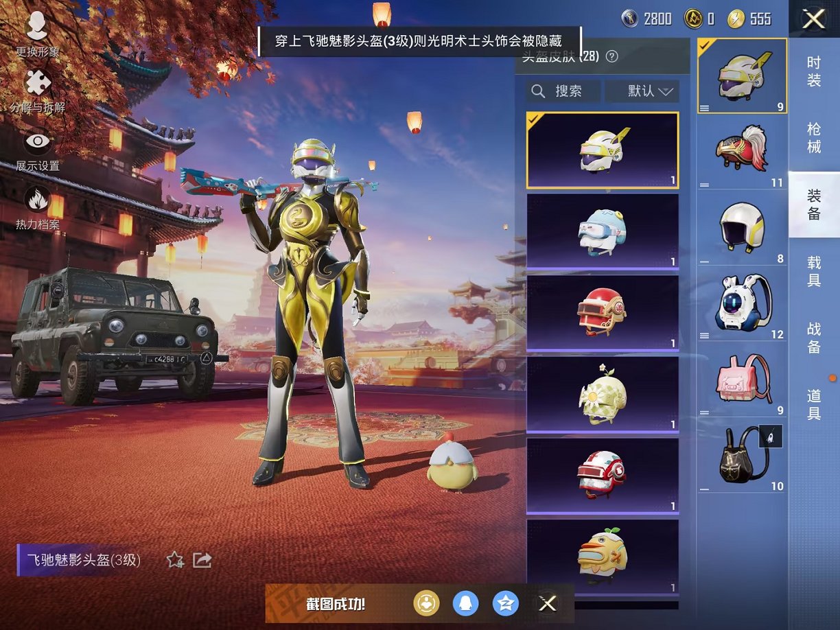 可二次【1粉装1特效枪】 苹果Q区-24222热力值-3印记-80套装-85枪皮 【1粉装】 光明术士【1特效枪】 Kar98K-巳巳如意(5级)【41热门】 破蛋小黄鸡 白色伏地魔 SS25特训 