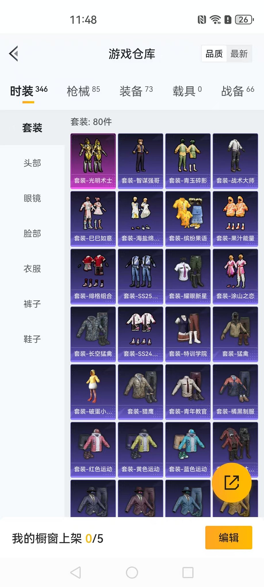 可二次【1粉装1特效枪】 苹果Q区-24222热力值-3印记-80套装-85枪皮 【1粉装】 光明术士【1特效枪】 Kar98K-巳巳如意(5级)【41热门】 破蛋小黄鸡 白色伏地魔 SS25特训 