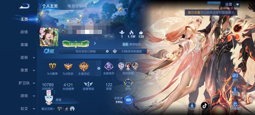 可二次【216皮肤3传说1星元】安卓QQ-122英雄-216皮肤【星元皮肤】金色仲夏夜【传说皮肤】曦玄引 鸣野蒿 仲夏夜之梦【史诗皮肤】琥珀纪元 驭风魔法 青焰无极 完美运算 百解令 舞动绿茵 幽灵