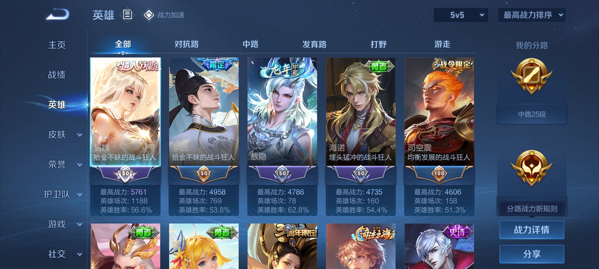 可二次【216皮肤3传说1星元】安卓QQ-122英雄-216皮肤【星元皮肤】金色仲夏夜【传说皮肤】曦玄引 鸣野蒿 仲夏夜之梦【史诗皮肤】琥珀纪元 驭风魔法 青焰无极 完美运算 百解令 舞动绿茵 幽灵