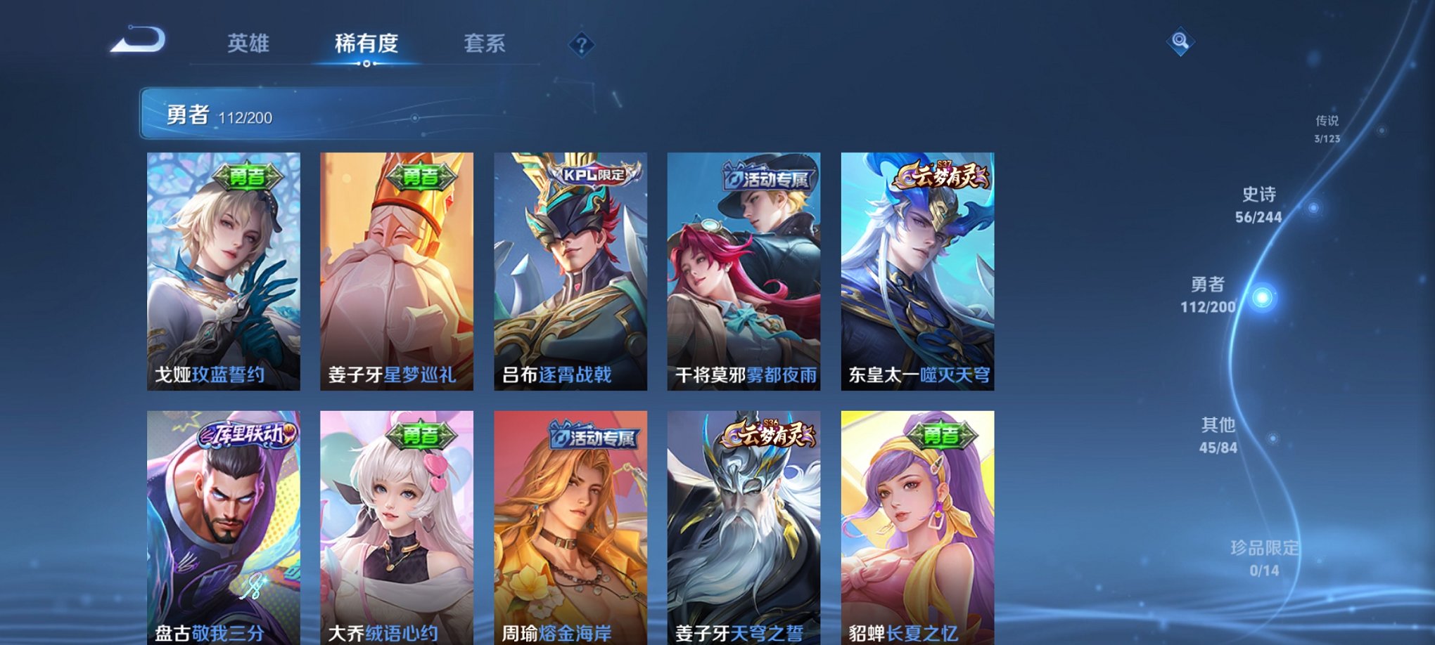 可二次【216皮肤3传说1星元】安卓QQ-122英雄-216皮肤【星元皮肤】金色仲夏夜【传说皮肤】曦玄引 鸣野蒿 仲夏夜之梦【史诗皮肤】琥珀纪元 驭风魔法 青焰无极 完美运算 百解令 舞动绿茵 幽灵