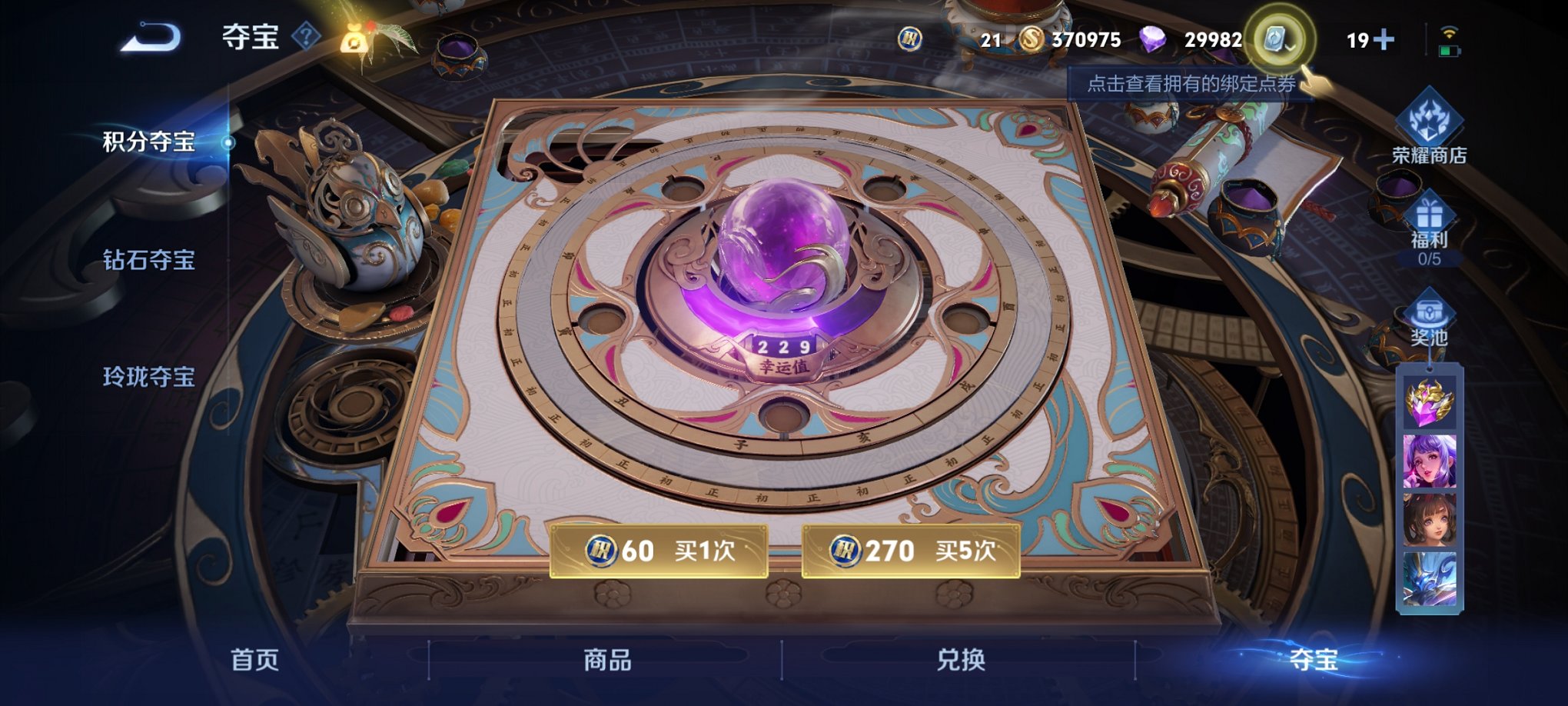 可二次【216皮肤3传说1星元】安卓QQ-122英雄-216皮肤【星元皮肤】金色仲夏夜【传说皮肤】曦玄引 鸣野蒿 仲夏夜之梦【史诗皮肤】琥珀纪元 驭风魔法 青焰无极 完美运算 百解令 舞动绿茵 幽灵