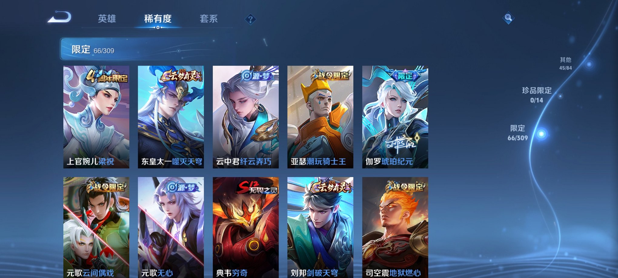 可二次【216皮肤3传说1星元】安卓QQ-122英雄-216皮肤【星元皮肤】金色仲夏夜【传说皮肤】曦玄引 鸣野蒿 仲夏夜之梦【史诗皮肤】琥珀纪元 驭风魔法 青焰无极 完美运算 百解令 舞动绿茵 幽灵