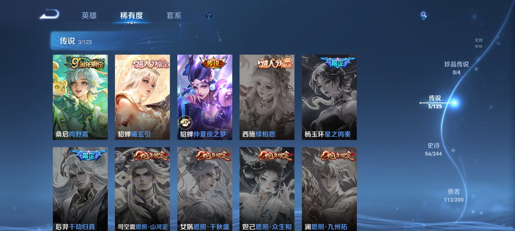 可二次【216皮肤3传说1星元】安卓QQ-122英雄-216皮肤【星元皮肤】金色仲夏夜【传说皮肤】曦玄引 鸣野蒿 仲夏夜之梦【史诗皮肤】琥珀纪元 驭风魔法 青焰无极 完美运算 百解令 舞动绿茵 幽灵