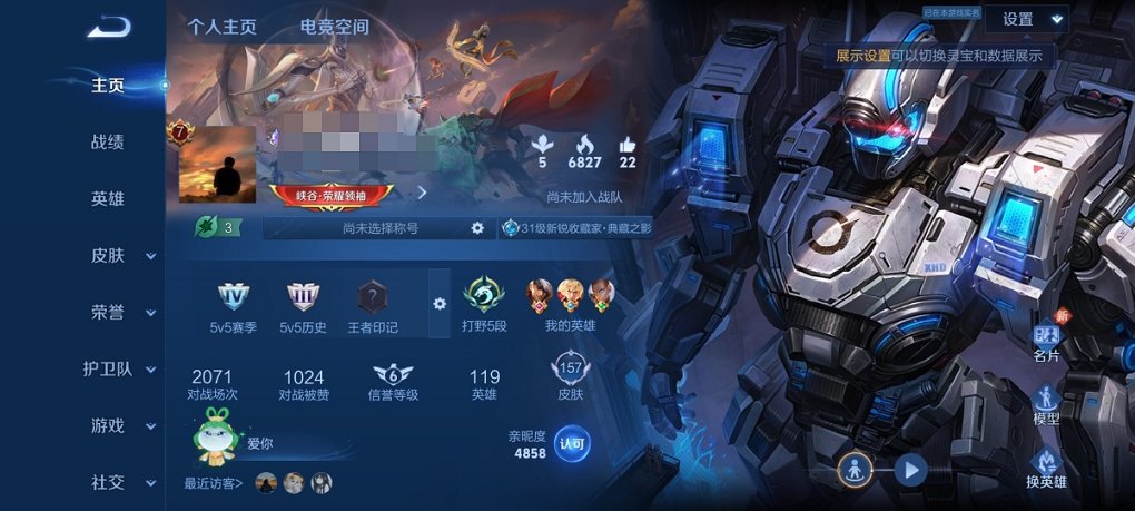 可二次【157皮肤1水晶4传说】安卓QQ-119英雄-157皮肤【1水晶】 无限飓风号【传说皮肤】鸣野蒿 齐天大圣 黄金狮子座 久胜战神【史诗皮肤】破空之剑 茶境仙 百相守梦 匿光破解者 星界游侠 