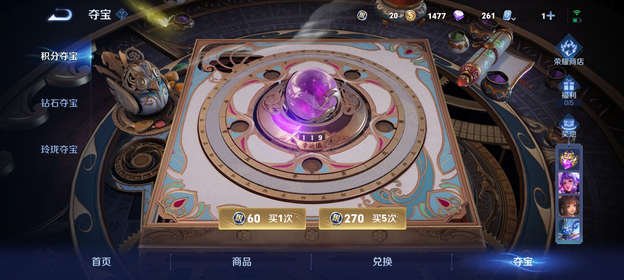 可二次【157皮肤1水晶4传说】安卓QQ-119英雄-157皮肤【1水晶】 无限飓风号【传说皮肤】鸣野蒿 齐天大圣 黄金狮子座 久胜战神【史诗皮肤】破空之剑 茶境仙 百相守梦 匿光破解者 星界游侠 