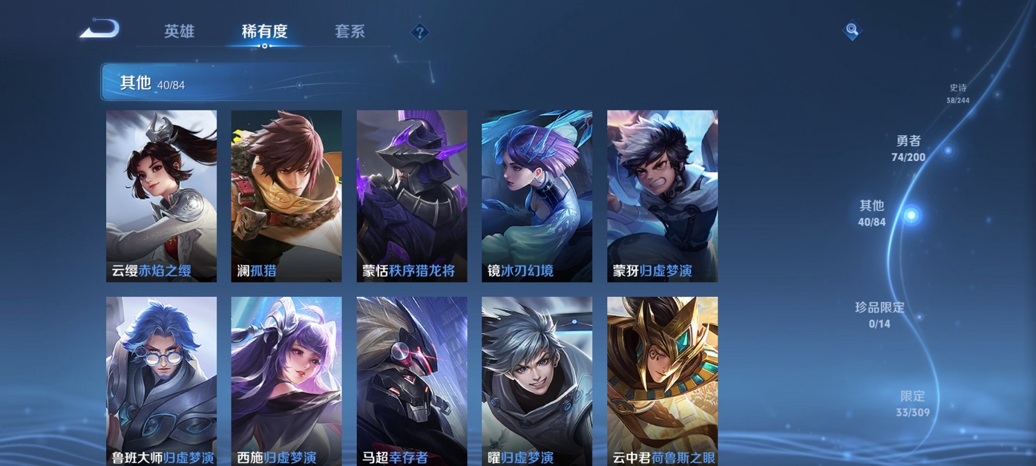 可二次【157皮肤1水晶4传说】安卓QQ-119英雄-157皮肤【1水晶】 无限飓风号【传说皮肤】鸣野蒿 齐天大圣 黄金狮子座 久胜战神【史诗皮肤】破空之剑 茶境仙 百相守梦 匿光破解者 星界游侠 
