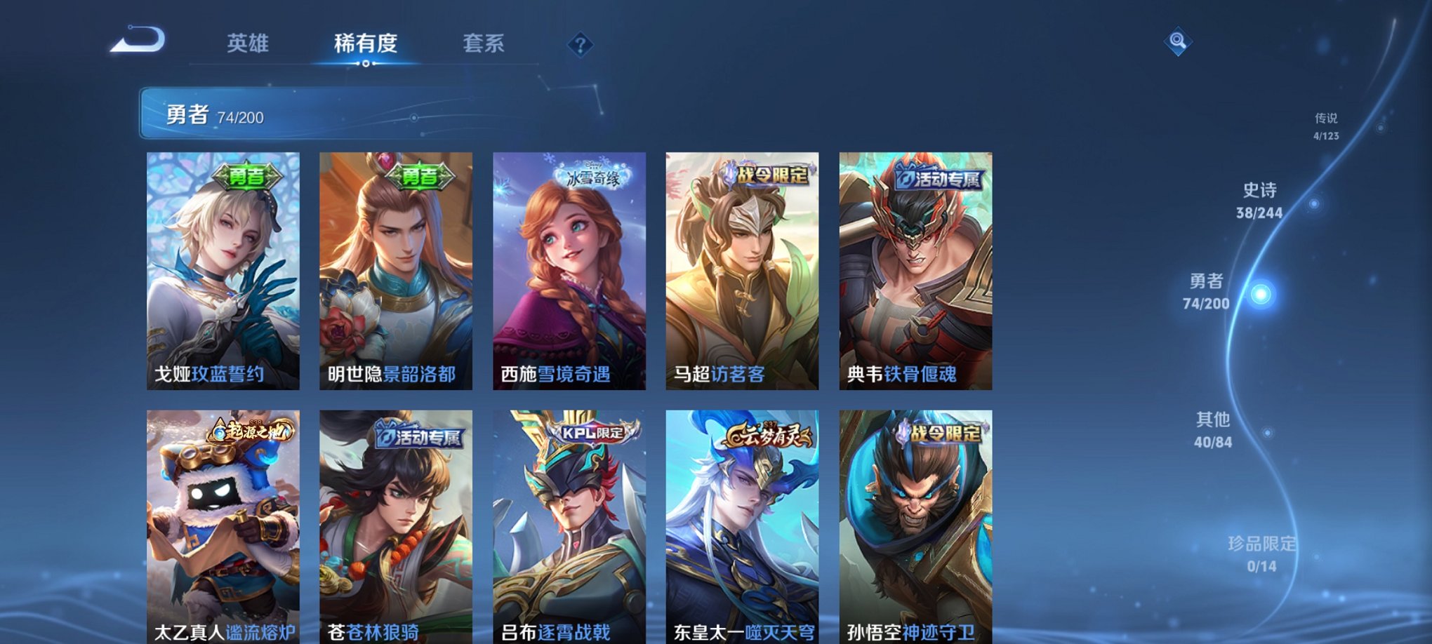 可二次【157皮肤1水晶4传说】安卓QQ-119英雄-157皮肤【1水晶】 无限飓风号【传说皮肤】鸣野蒿 齐天大圣 黄金狮子座 久胜战神【史诗皮肤】破空之剑 茶境仙 百相守梦 匿光破解者 星界游侠 