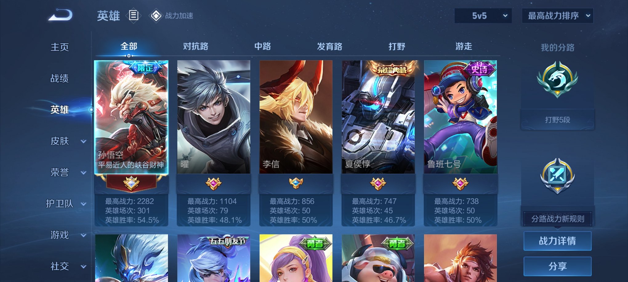 可二次【157皮肤1水晶4传说】安卓QQ-119英雄-157皮肤【1水晶】 无限飓风号【传说皮肤】鸣野蒿 齐天大圣 黄金狮子座 久胜战神【史诗皮肤】破空之剑 茶境仙 百相守梦 匿光破解者 星界游侠 