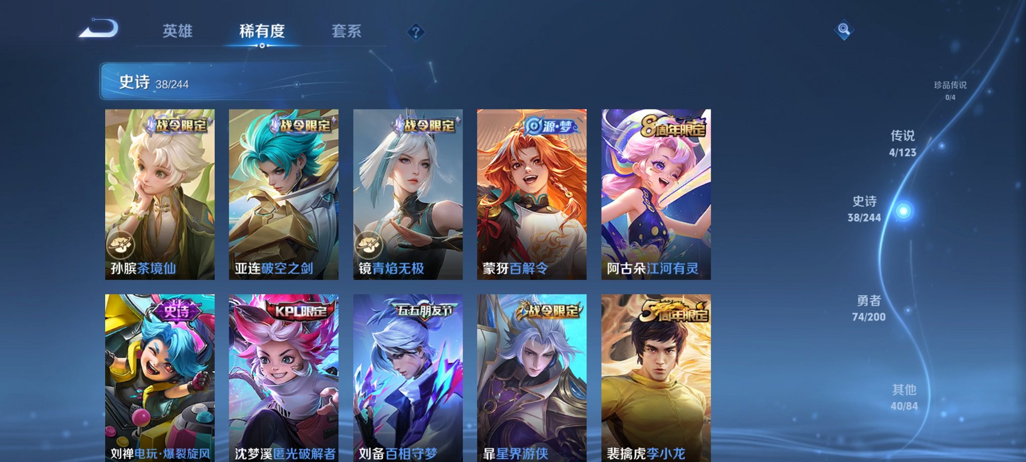 可二次【157皮肤1水晶4传说】安卓QQ-119英雄-157皮肤【1水晶】 无限飓风号【传说皮肤】鸣野蒿 齐天大圣 黄金狮子座 久胜战神【史诗皮肤】破空之剑 茶境仙 百相守梦 匿光破解者 星界游侠 