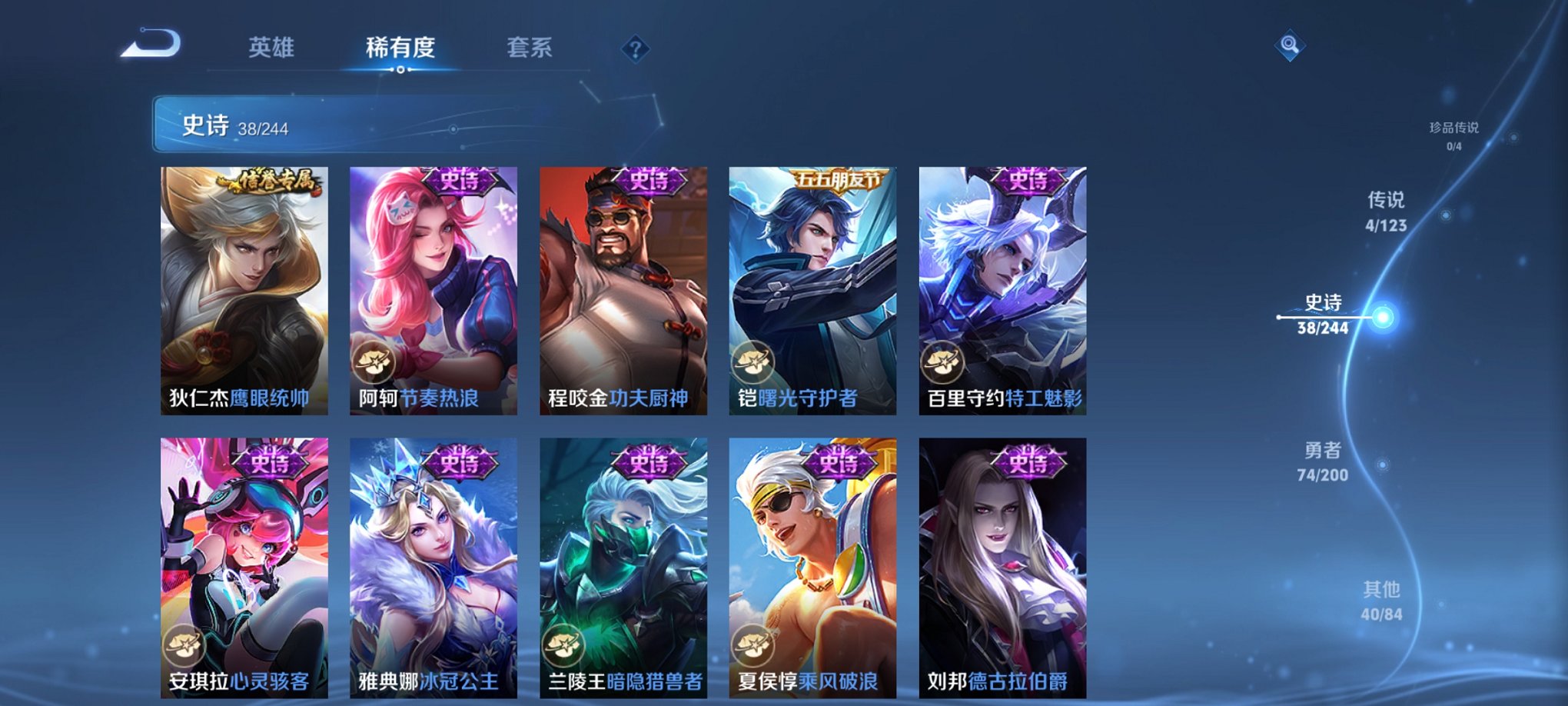 可二次【157皮肤1水晶4传说】安卓QQ-119英雄-157皮肤【1水晶】 无限飓风号【传说皮肤】鸣野蒿 齐天大圣 黄金狮子座 久胜战神【史诗皮肤】破空之剑 茶境仙 百相守梦 匿光破解者 星界游侠 