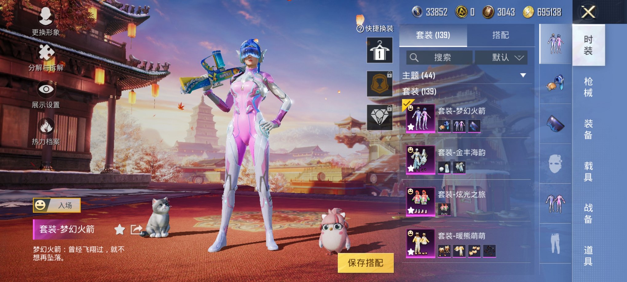 【连体号都市猎人梦幻火箭粉螳螂8粉装5特效枪2载具送王者9传说125皮肤1无双1珍品】 安卓Q区-63943热力值-13印记-137套装-185枪皮 【2载具】 玛莎拉蒂粉色 路特斯EL花绽灰【3稀