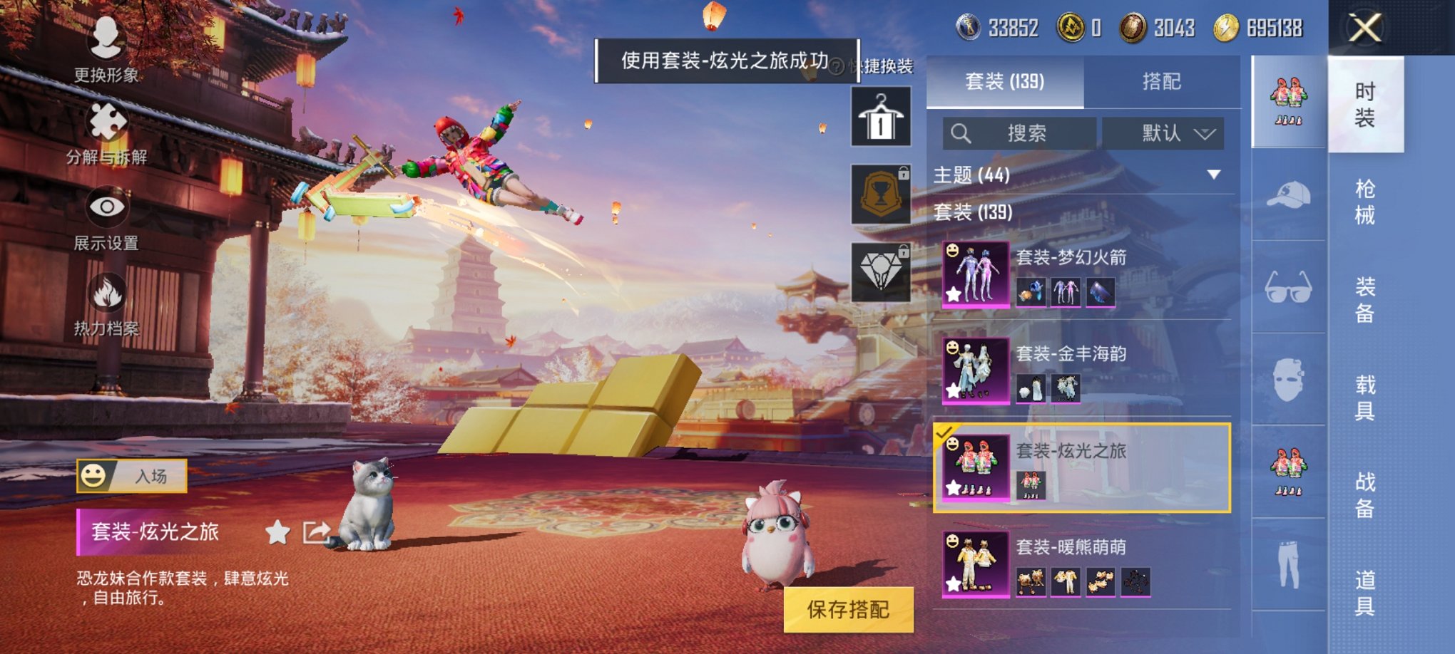 【连体号都市猎人梦幻火箭粉螳螂8粉装5特效枪2载具送王者9传说125皮肤1无双1珍品】 安卓Q区-63943热力值-13印记-137套装-185枪皮 【2载具】 玛莎拉蒂粉色 路特斯EL花绽灰【3稀