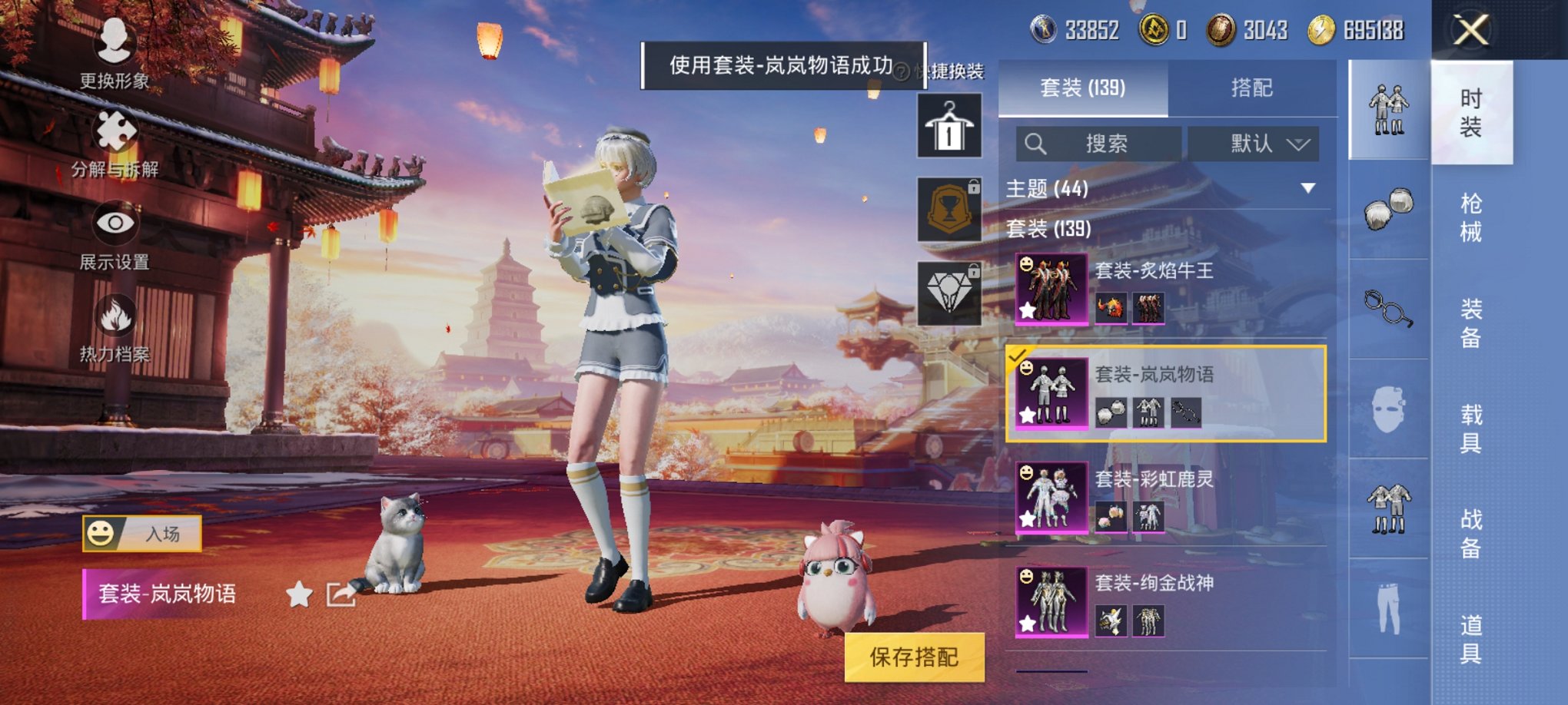 【连体号都市猎人梦幻火箭粉螳螂8粉装5特效枪2载具送王者9传说125皮肤1无双1珍品】 安卓Q区-63943热力值-13印记-137套装-185枪皮 【2载具】 玛莎拉蒂粉色 路特斯EL花绽灰【3稀