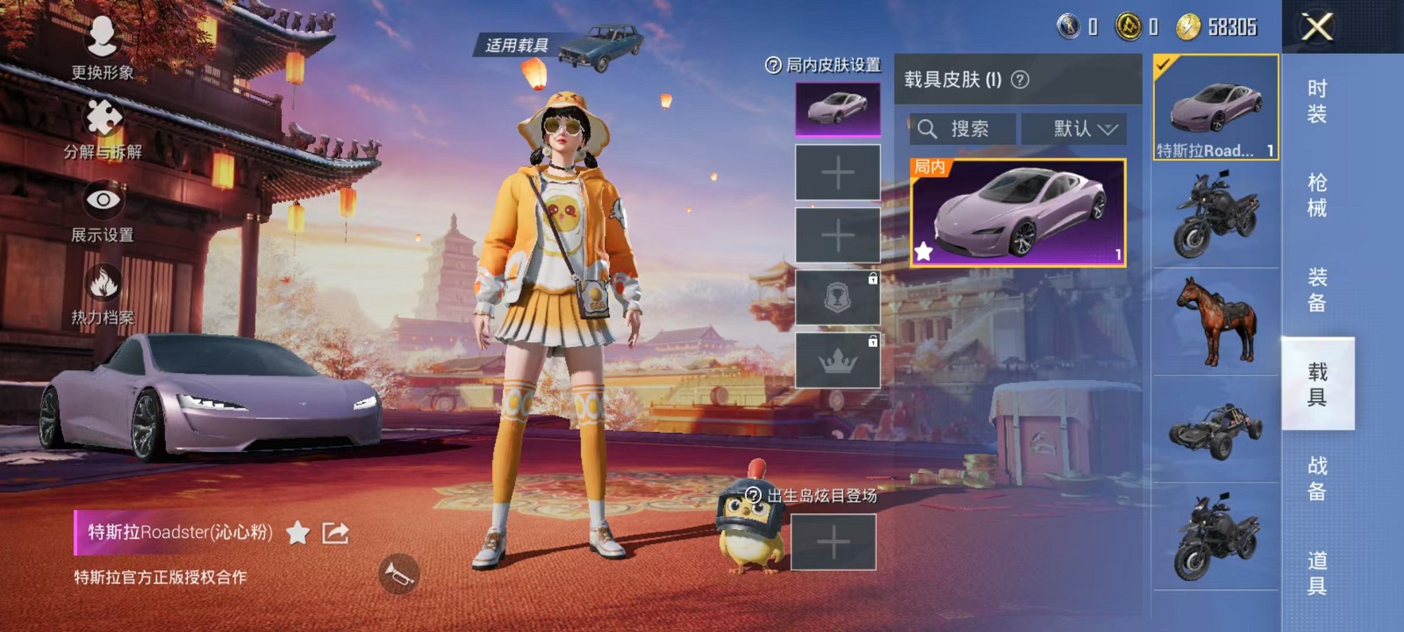 【浪客战士1载具2特效枪】 安卓Q区-18493热力值-1印记-42套装-58枪皮 【1载具】 特斯拉R沁心粉【2稀有】 浪客战士【2特效枪】 AKM-炫紫旋律(4级) Kar98K-巳巳如意(5级