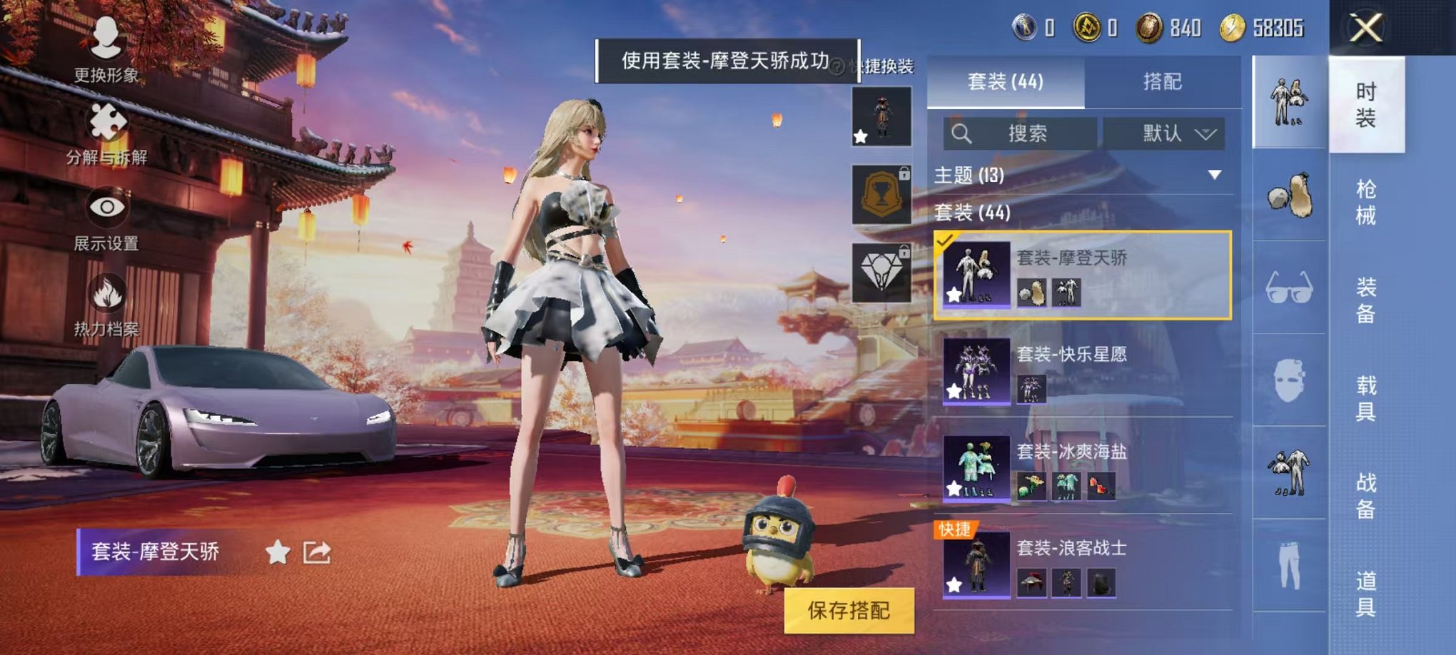 【浪客战士1载具2特效枪】 安卓Q区-18493热力值-1印记-42套装-58枪皮 【1载具】 特斯拉R沁心粉【2稀有】 浪客战士【2特效枪】 AKM-炫紫旋律(4级) Kar98K-巳巳如意(5级
