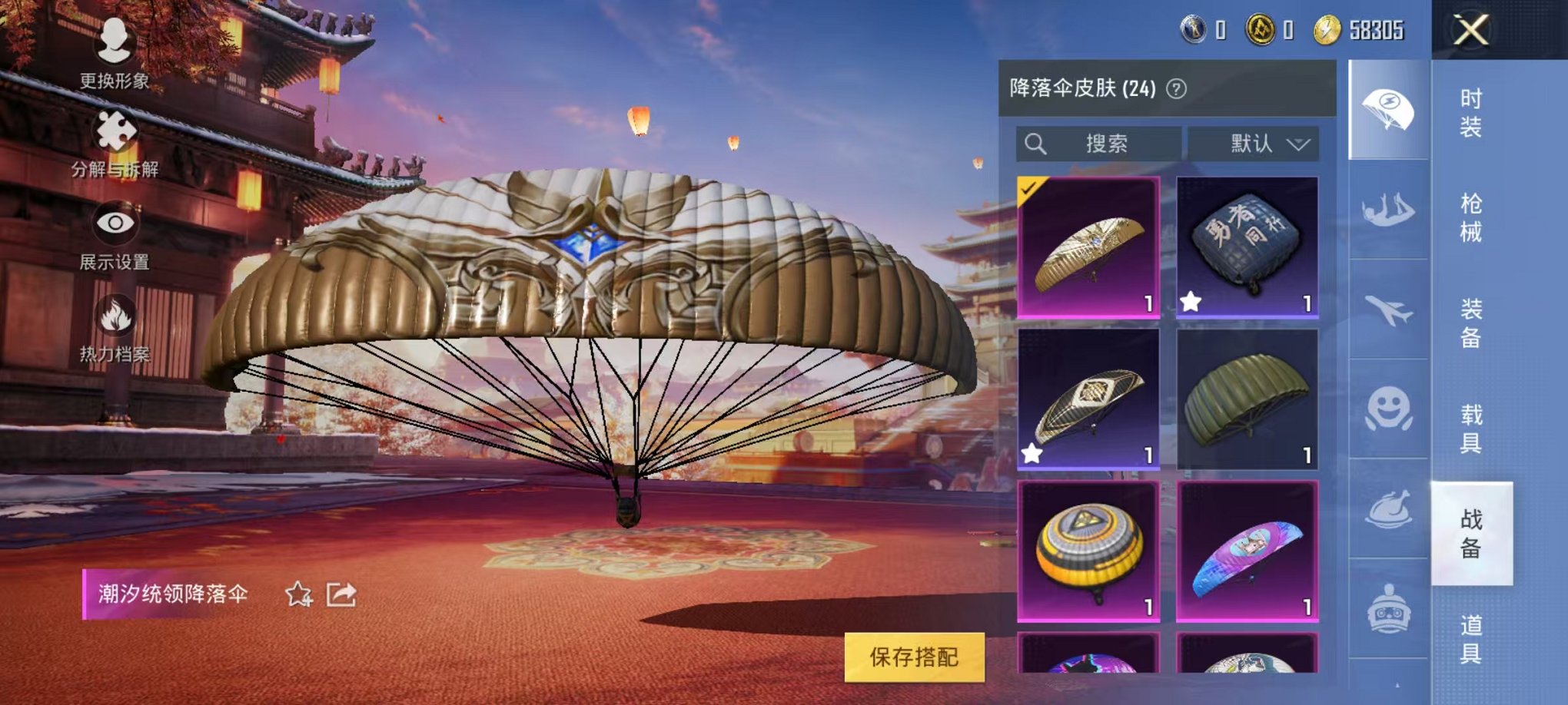 【浪客战士1载具2特效枪】 安卓Q区-18493热力值-1印记-42套装-58枪皮 【1载具】 特斯拉R沁心粉【2稀有】 浪客战士【2特效枪】 AKM-炫紫旋律(4级) Kar98K-巳巳如意(5级