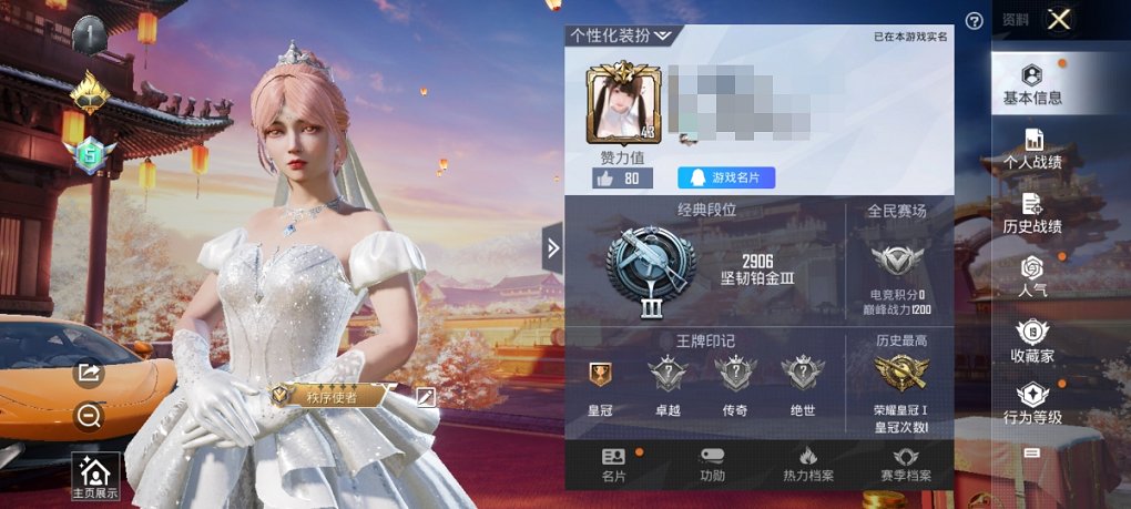 可二次【1载具1粉装2特效枪】 安卓Q区-14501热力值--26套装-38枪皮 【1载具】 迈凯伦570S(旭日黄)【1粉装】 心之回忆【2特效枪】 Kar98K-巳巳如意(5级) GROZA-镜