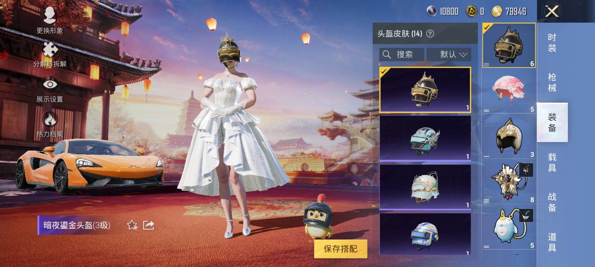 可二次【1载具1粉装2特效枪】 安卓Q区-14501热力值--26套装-38枪皮 【1载具】 迈凯伦570S(旭日黄)【1粉装】 心之回忆【2特效枪】 Kar98K-巳巳如意(5级) GROZA-镜