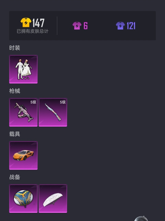可二次【1载具1粉装2特效枪】 安卓Q区-14501热力值--26套装-38枪皮 【1载具】 迈凯伦570S(旭日黄)【1粉装】 心之回忆【2特效枪】 Kar98K-巳巳如意(5级) GROZA-镜