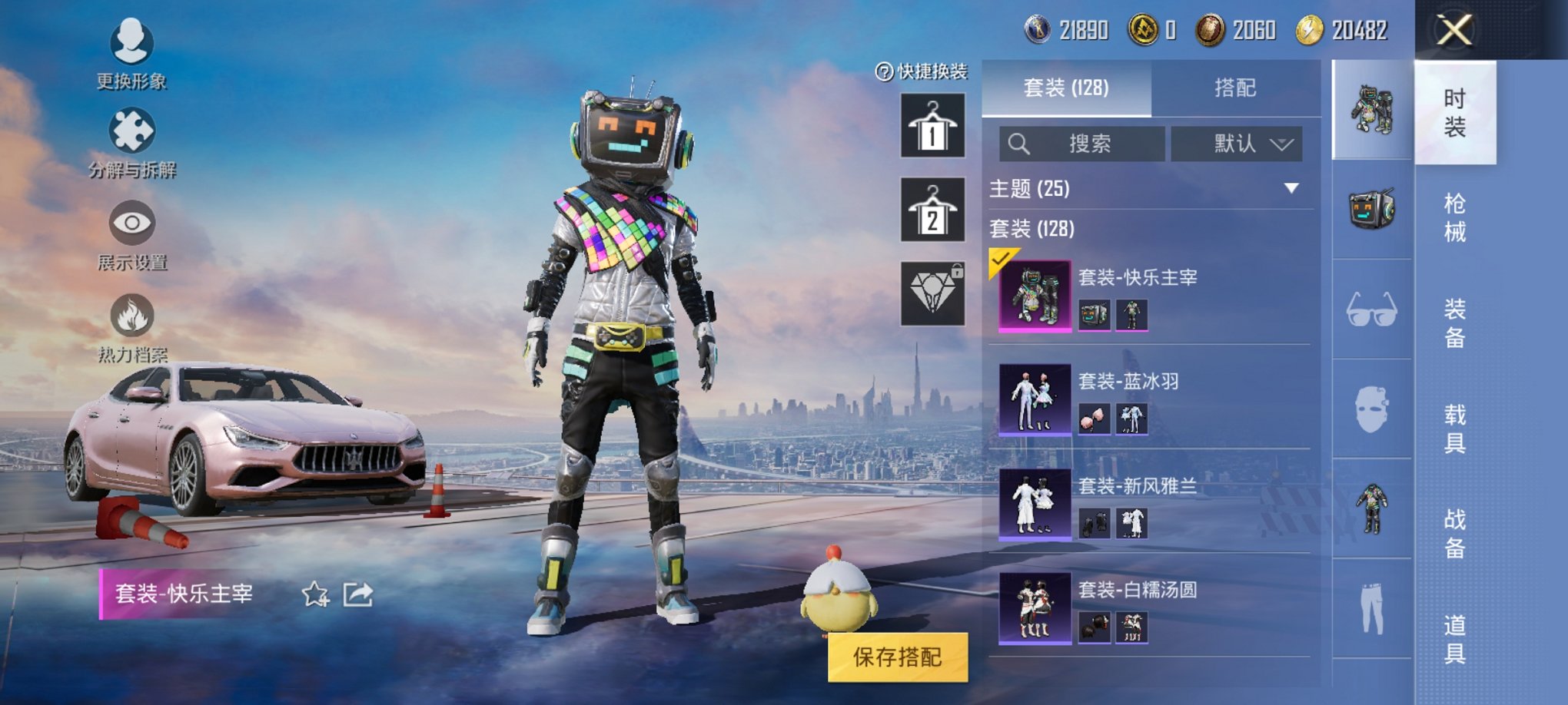 可二次【1载具3特效枪1粉装】 安卓Q区-42381热力值-14印记-126套装-140枪皮 【1载具】 玛莎拉蒂粉色【1粉装】 快乐主宰【3特效枪】 Kar98K-巳巳如意(5级) AUG-暖羊咩