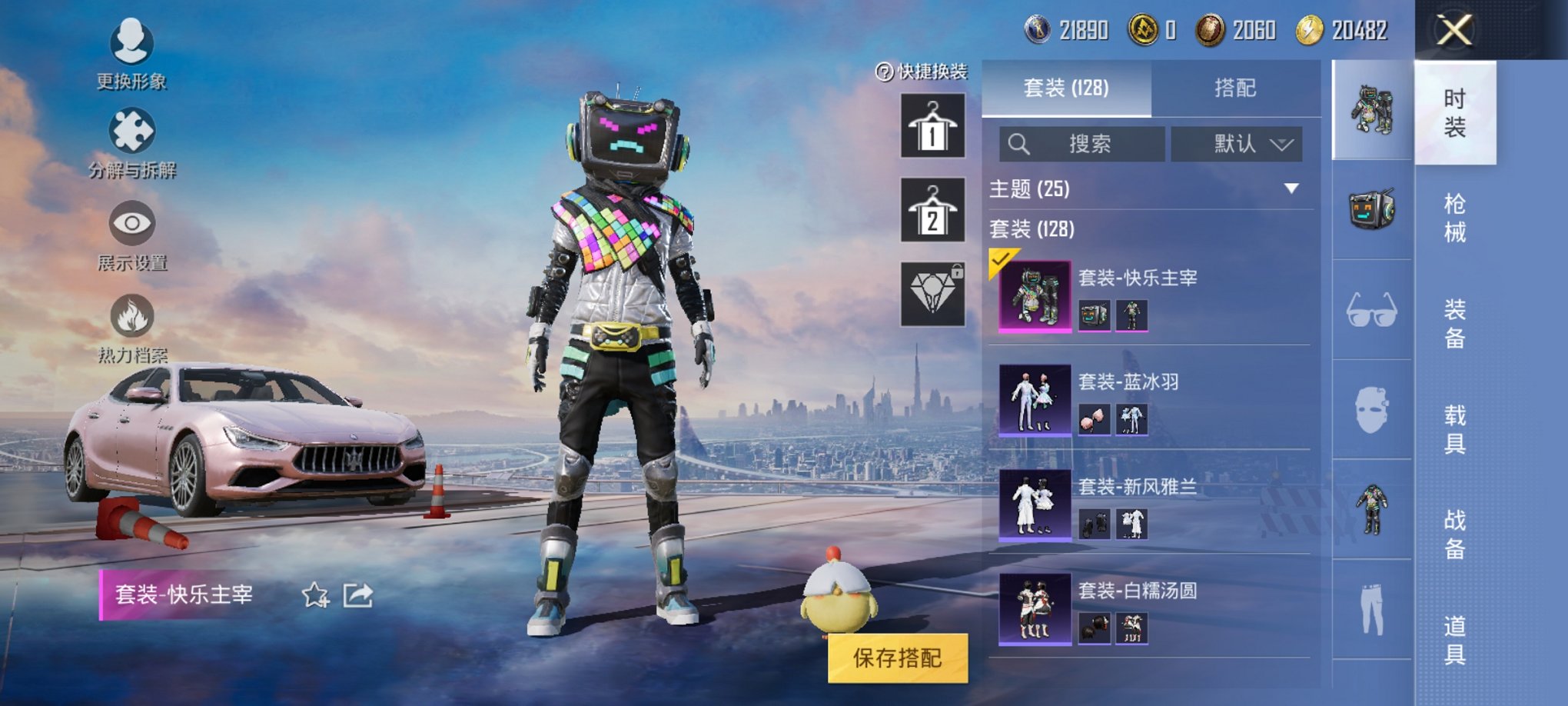 可二次【1载具3特效枪1粉装】 安卓Q区-42381热力值-14印记-126套装-140枪皮 【1载具】 玛莎拉蒂粉色【1粉装】 快乐主宰【3特效枪】 Kar98K-巳巳如意(5级) AUG-暖羊咩