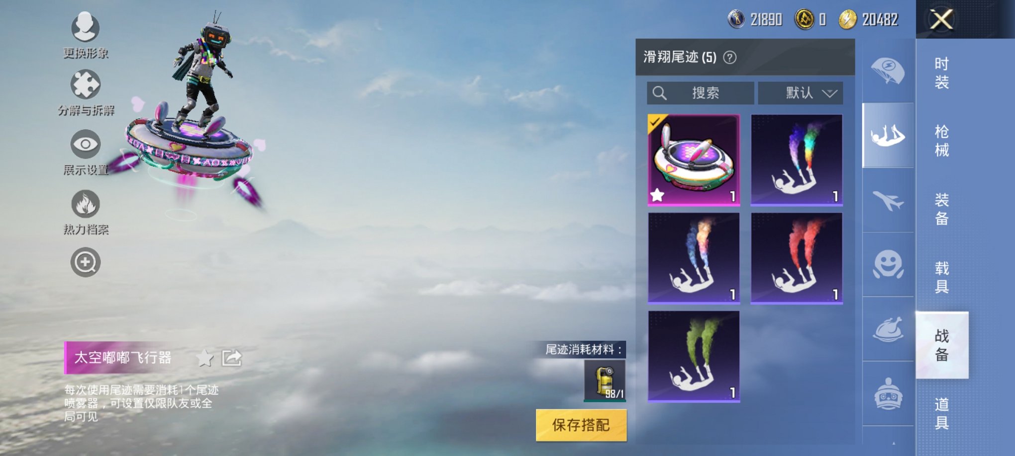 可二次【1载具3特效枪1粉装】 安卓Q区-42381热力值-14印记-126套装-140枪皮 【1载具】 玛莎拉蒂粉色【1粉装】 快乐主宰【3特效枪】 Kar98K-巳巳如意(5级) AUG-暖羊咩