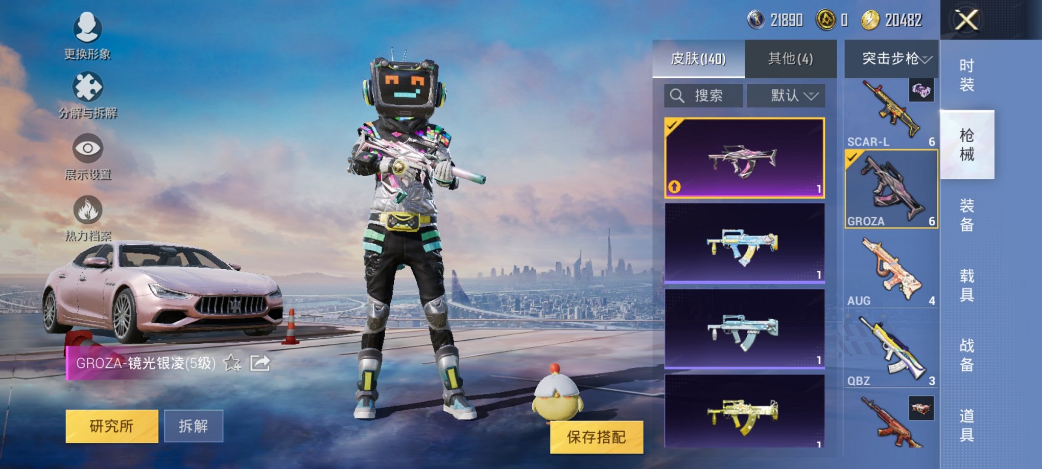 可二次【1载具3特效枪1粉装】 安卓Q区-42381热力值-14印记-126套装-140枪皮 【1载具】 玛莎拉蒂粉色【1粉装】 快乐主宰【3特效枪】 Kar98K-巳巳如意(5级) AUG-暖羊咩