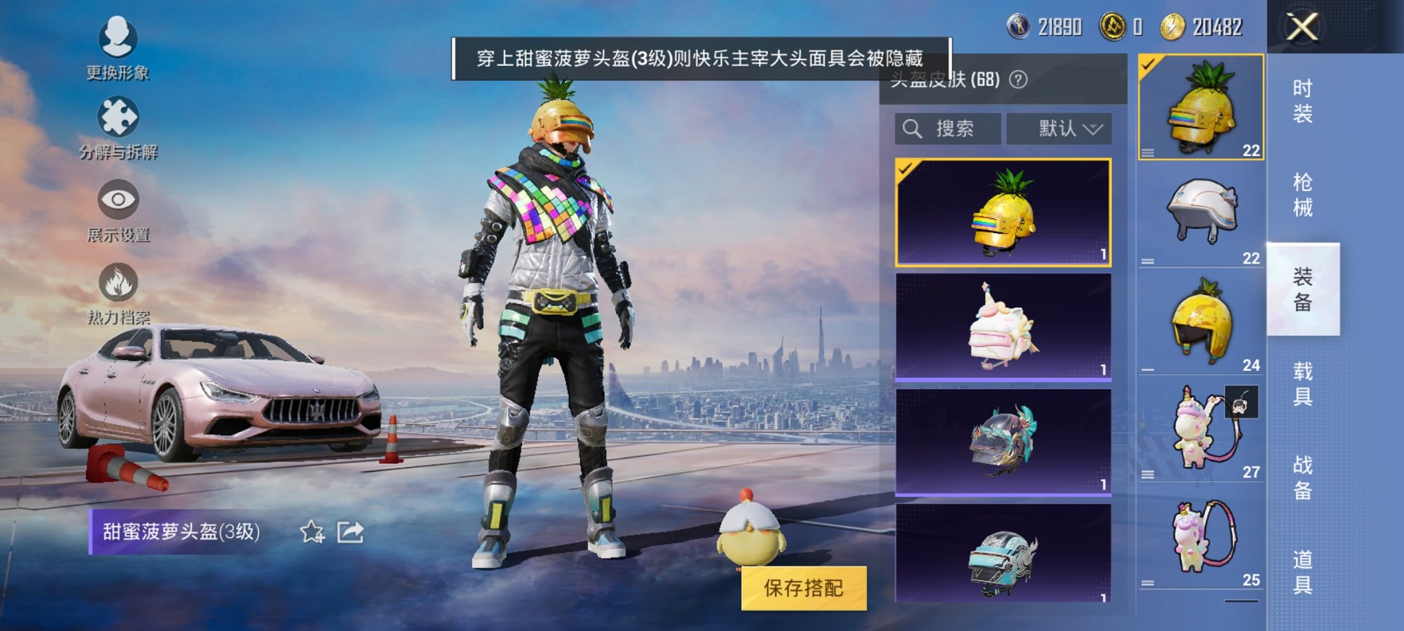 可二次【1载具3特效枪1粉装】 安卓Q区-42381热力值-14印记-126套装-140枪皮 【1载具】 玛莎拉蒂粉色【1粉装】 快乐主宰【3特效枪】 Kar98K-巳巳如意(5级) AUG-暖羊咩