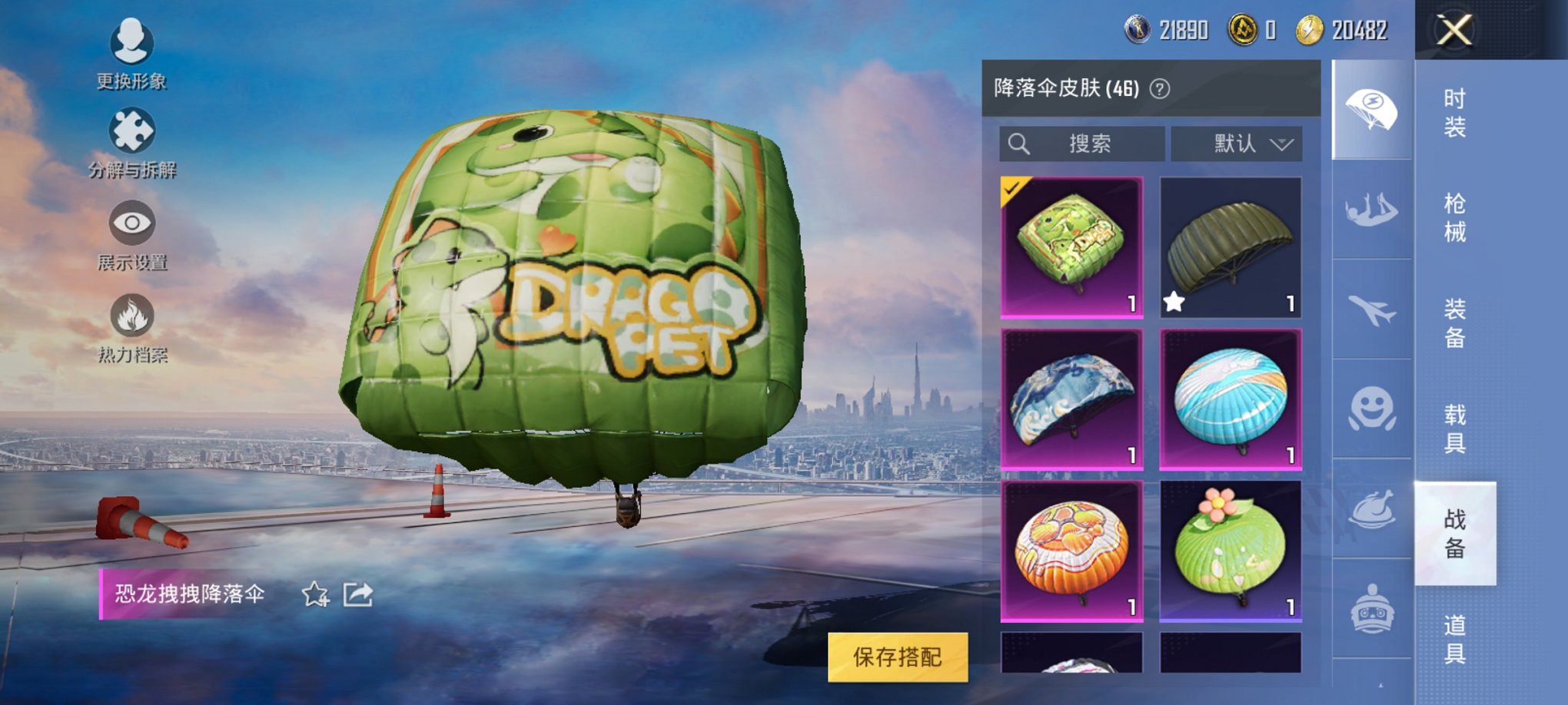 可二次【1载具3特效枪1粉装】 安卓Q区-42381热力值-14印记-126套装-140枪皮 【1载具】 玛莎拉蒂粉色【1粉装】 快乐主宰【3特效枪】 Kar98K-巳巳如意(5级) AUG-暖羊咩