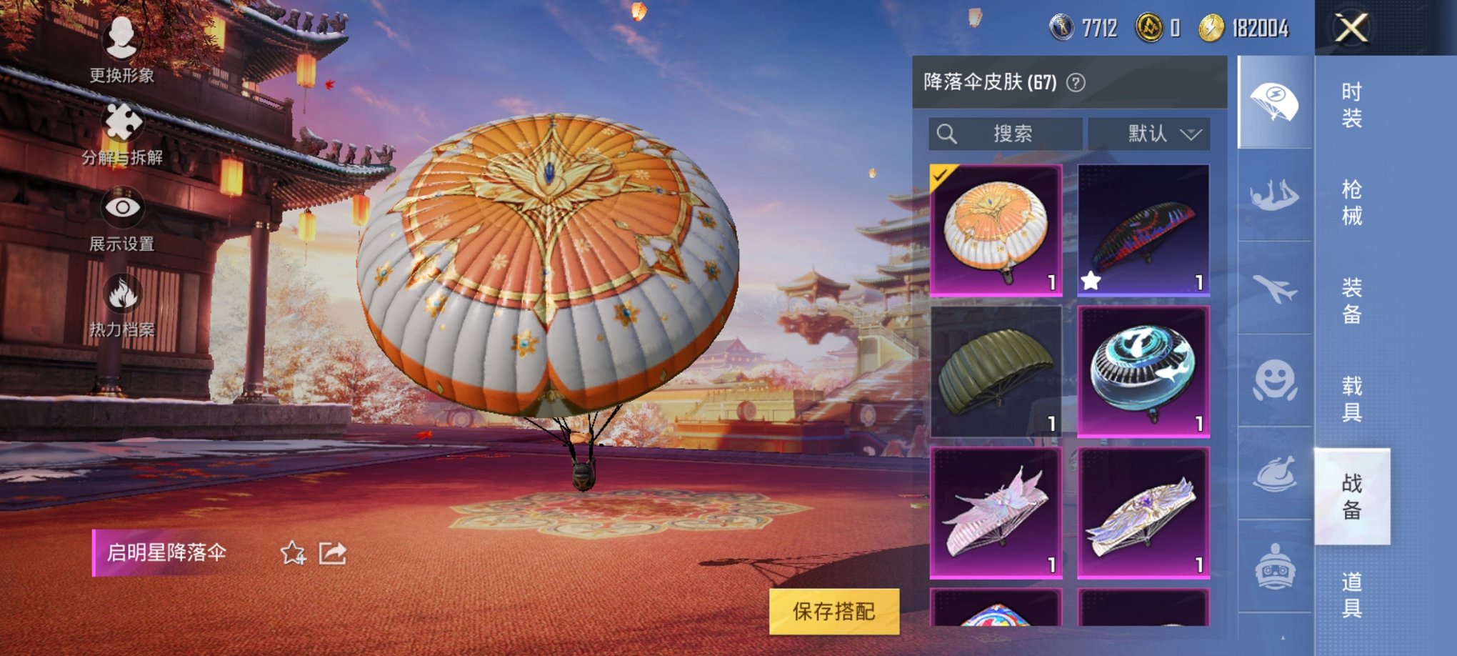 可二次【3粉装4特效枪】 安卓Q区-53731热力值-9印记-128套装-170枪皮 【1稀有】 AKM-百万伏特【3粉装】 仲夏莫吉托 飒粉甜心 金丰海韵【4特效枪】 M249-蓝莓炮弹(7级) 