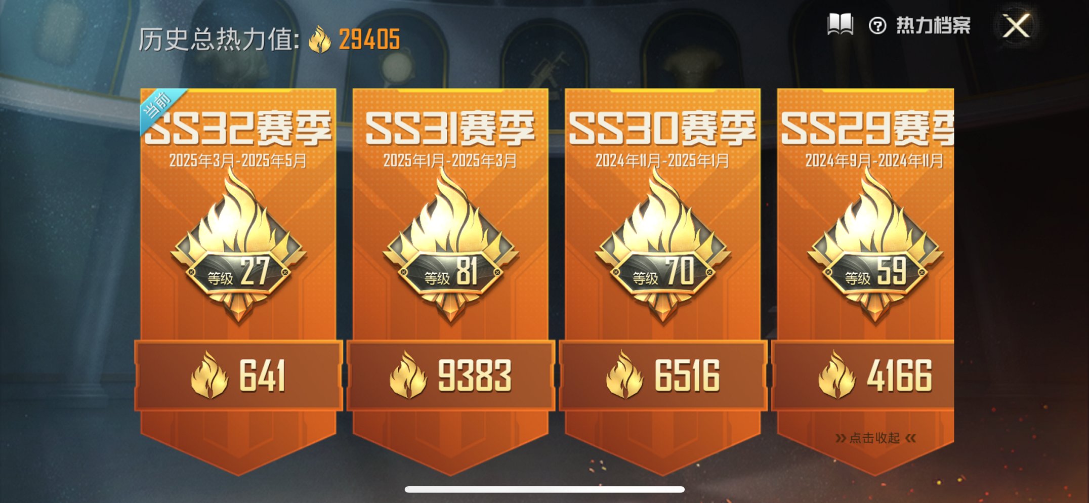 可二次【二色螳螂4粉装4特效枪1载具】 苹果Q区-29405热力值-5印记-83套装-88枪皮 【1载具】 时空跃影(星辉银)【3稀有】 8号机粉螳螂 M416-黄金龙骨 AWM-黄金龙骨【4粉装】