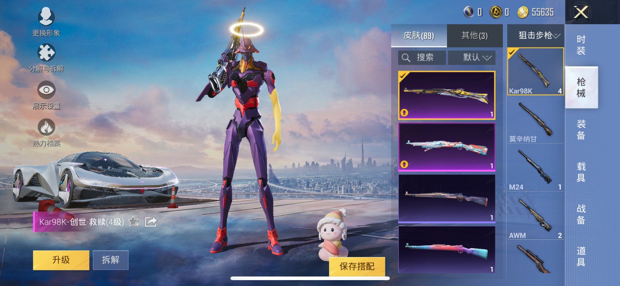 可二次【二色螳螂4粉装4特效枪1载具】 苹果Q区-29405热力值-5印记-83套装-88枪皮 【1载具】 时空跃影(星辉银)【3稀有】 8号机粉螳螂 M416-黄金龙骨 AWM-黄金龙骨【4粉装】