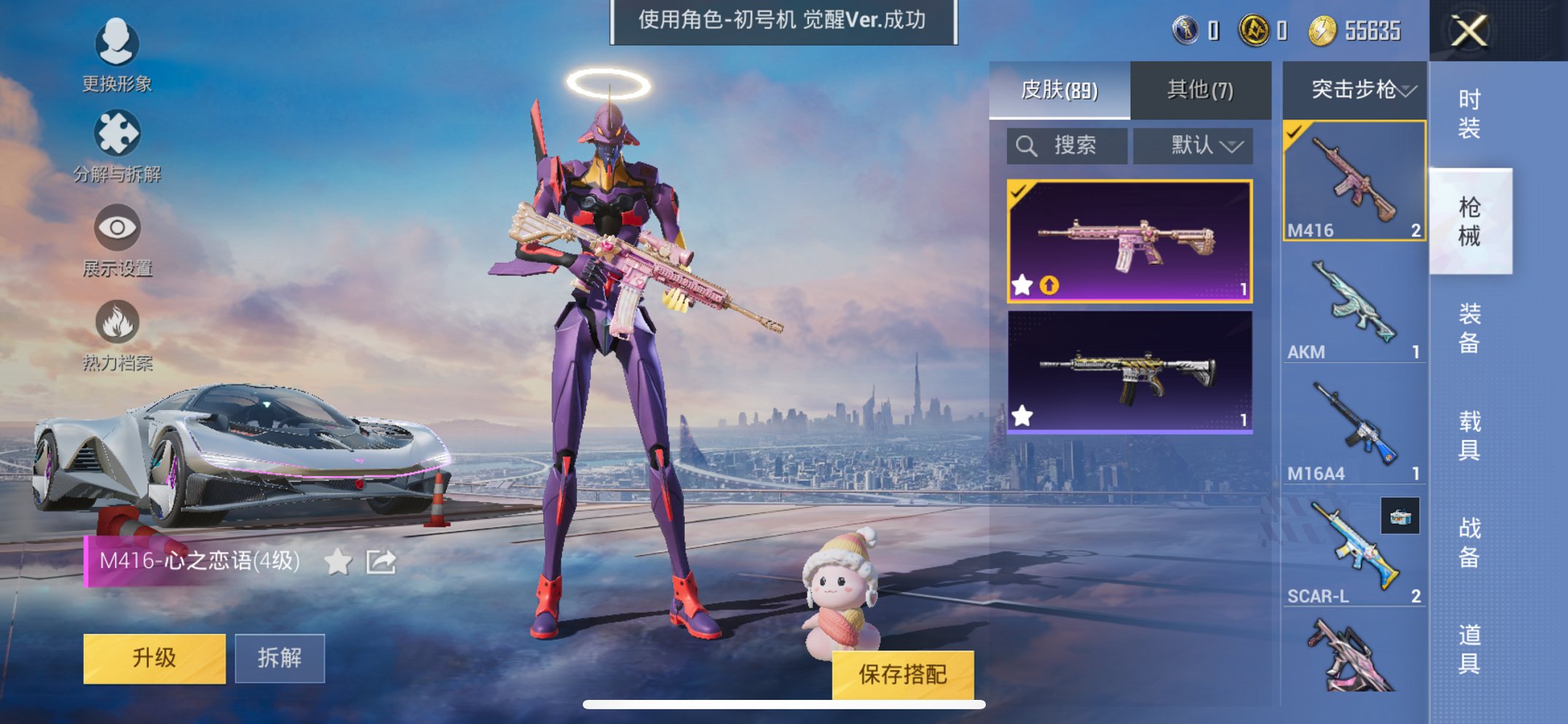 可二次【二色螳螂4粉装4特效枪1载具】 苹果Q区-29405热力值-5印记-83套装-88枪皮 【1载具】 时空跃影(星辉银)【3稀有】 8号机粉螳螂 M416-黄金龙骨 AWM-黄金龙骨【4粉装】