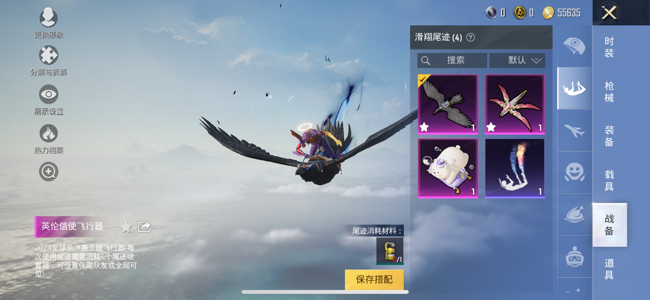 可二次【二色螳螂4粉装4特效枪1载具】 苹果Q区-29405热力值-5印记-83套装-88枪皮 【1载具】 时空跃影(星辉银)【3稀有】 8号机粉螳螂 M416-黄金龙骨 AWM-黄金龙骨【4粉装】