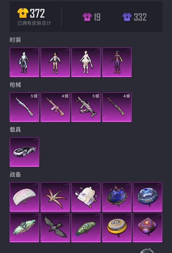 可二次【二色螳螂4粉装4特效枪1载具】 苹果Q区-29405热力值-5印记-83套装-88枪皮 【1载具】 时空跃影(星辉银)【3稀有】 8号机粉螳螂 M416-黄金龙骨 AWM-黄金龙骨【4粉装】