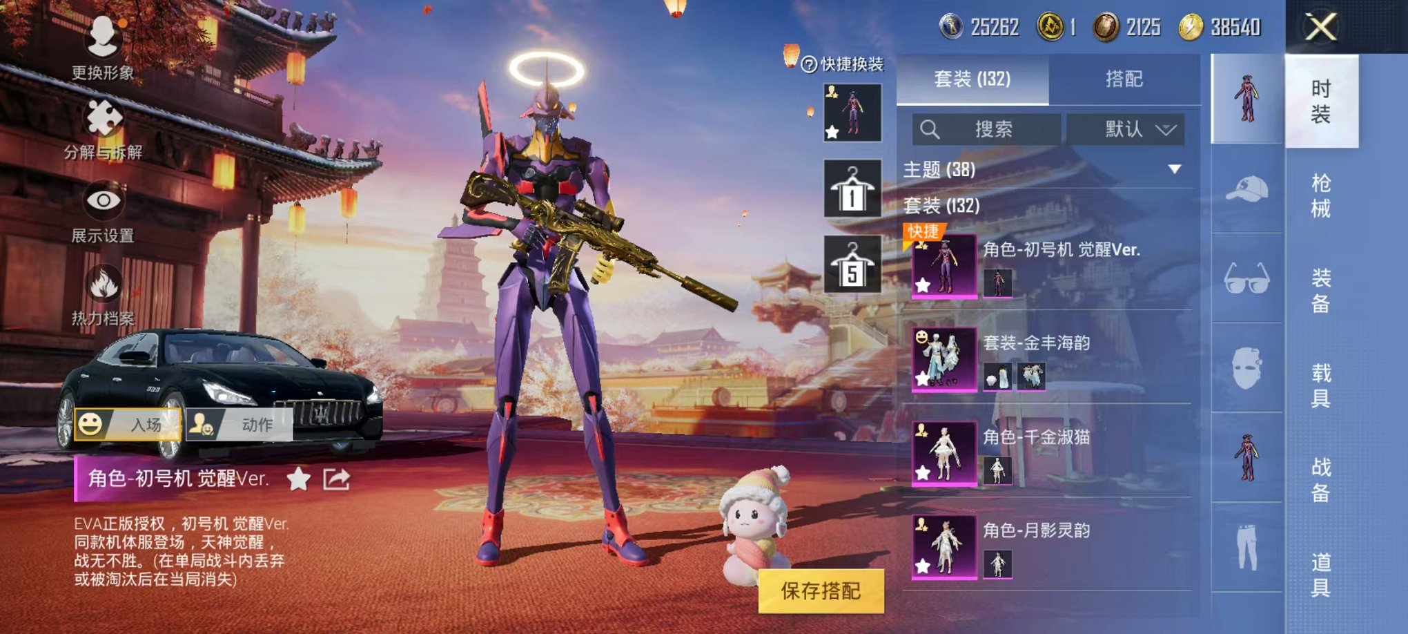 可二次【三色螳螂都市猎人14特效枪9粉装2载具】 安卓Q区-68066热力值-7印记-130套装-185枪皮 【2载具】 玛莎拉蒂Q蓝色 宾利BATTUR(极速紫）【4稀有】 都市猎人 Mark.0