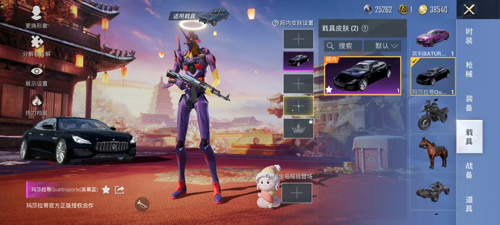 可二次【三色螳螂都市猎人14特效枪9粉装2载具】 安卓Q区-68066热力值-7印记-130套装-185枪皮 【2载具】 玛莎拉蒂Q蓝色 宾利BATTUR(极速紫）【4稀有】 都市猎人 Mark.0
