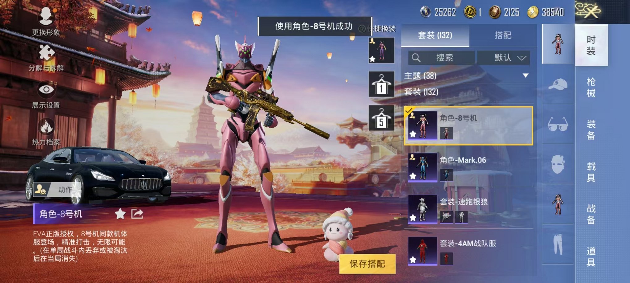 可二次【三色螳螂都市猎人14特效枪9粉装2载具】 安卓Q区-68066热力值-7印记-130套装-185枪皮 【2载具】 玛莎拉蒂Q蓝色 宾利BATTUR(极速紫）【4稀有】 都市猎人 Mark.0