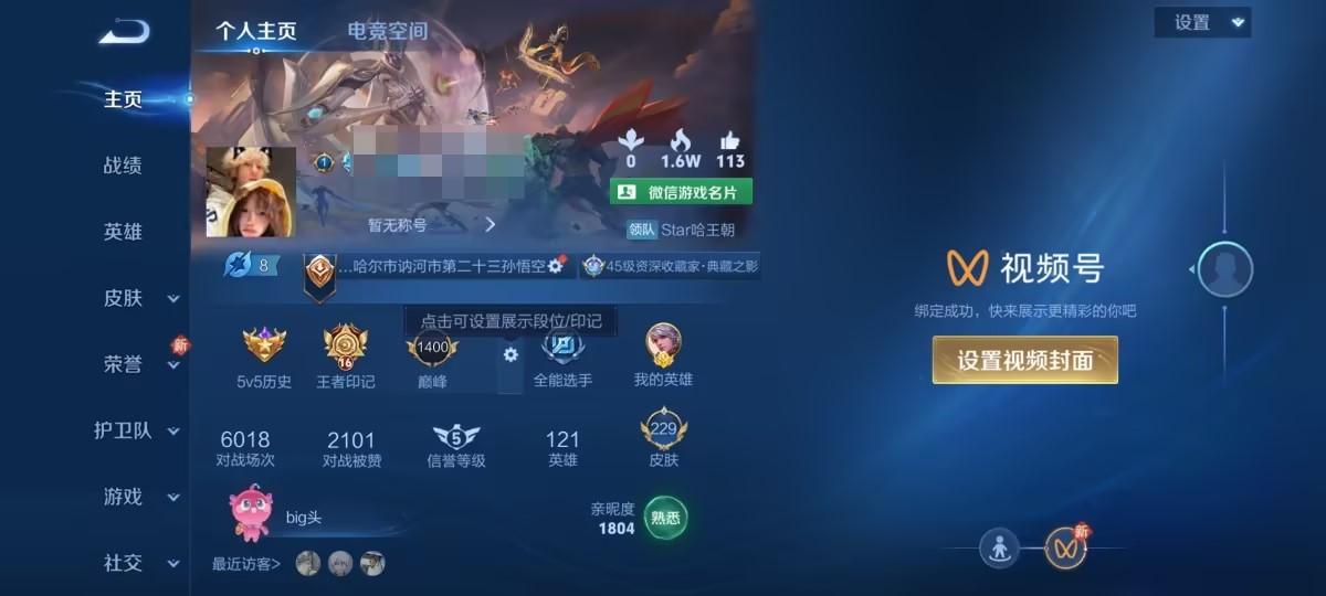 可二次【16传说229皮肤1水晶1金标】安卓V区-121英雄-229皮肤【1水晶】 九霄神辉【传说皮肤】鸣野蒿 无限倾心 山海·苍雷引 山海·琳琅生 山海·炽霜斩 诗剑行 碎云 枫霜尽 无双飞将 地