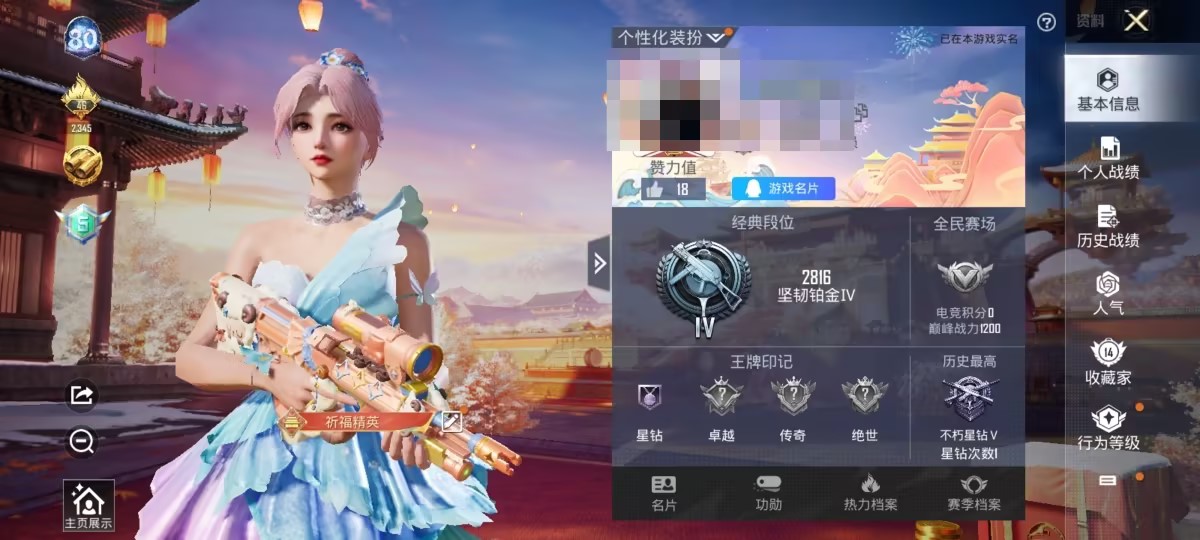 可二次【2特效枪】 安卓Q区-8267热力值--17套装-37枪皮 【1稀有】 AWM-黄金龙骨【2特效枪】 Kar98K-巳巳如意(5级) AUG-暖羊咩咩(5级)【5热门】 白色伏地魔 MG3-